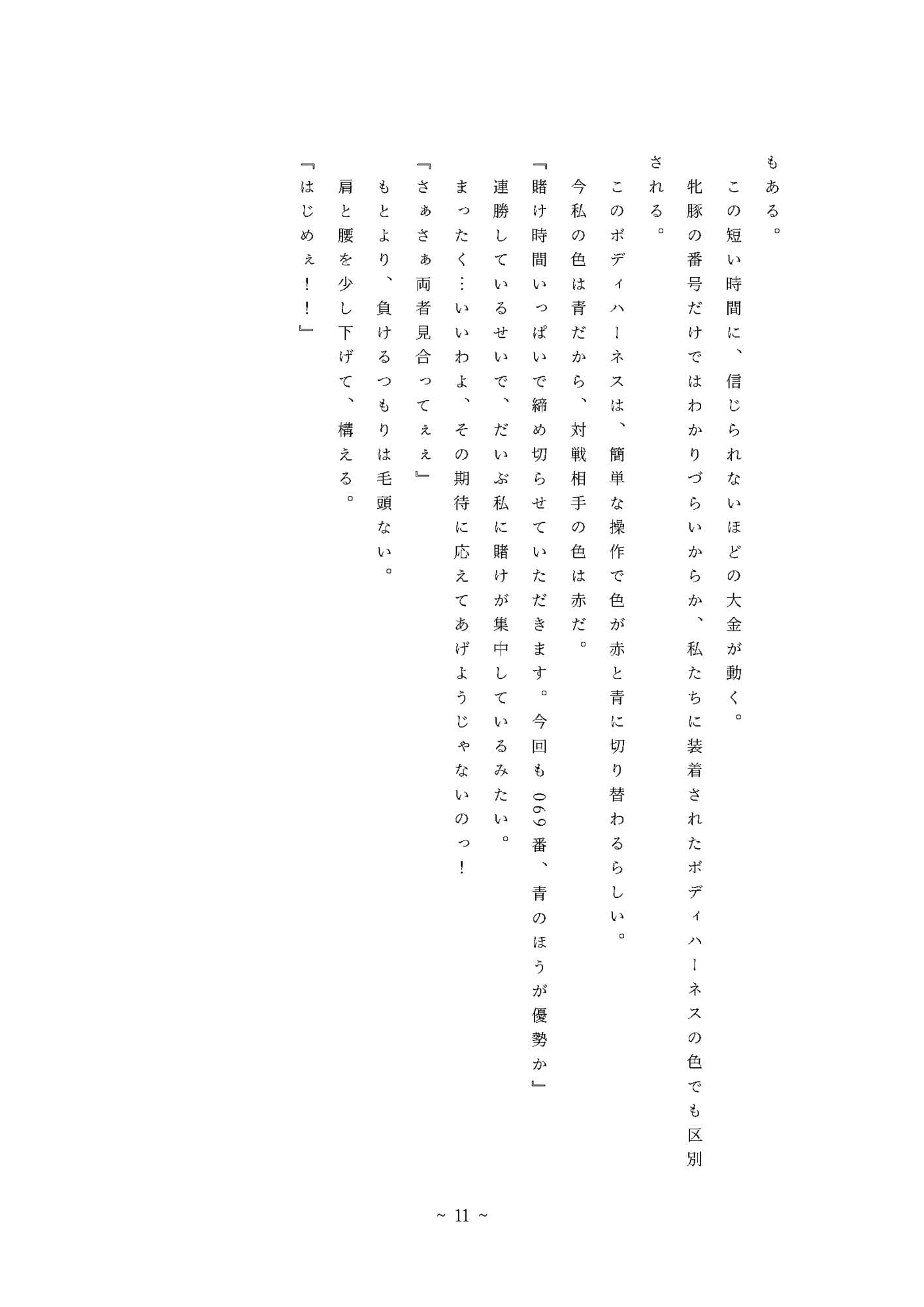 奴●姉妹の凌●記録-アナルビーズ綱引き編- サンプル 10