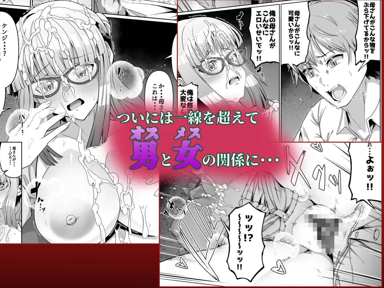 スケベボディの母と欲情する息子 1 サンプル 5