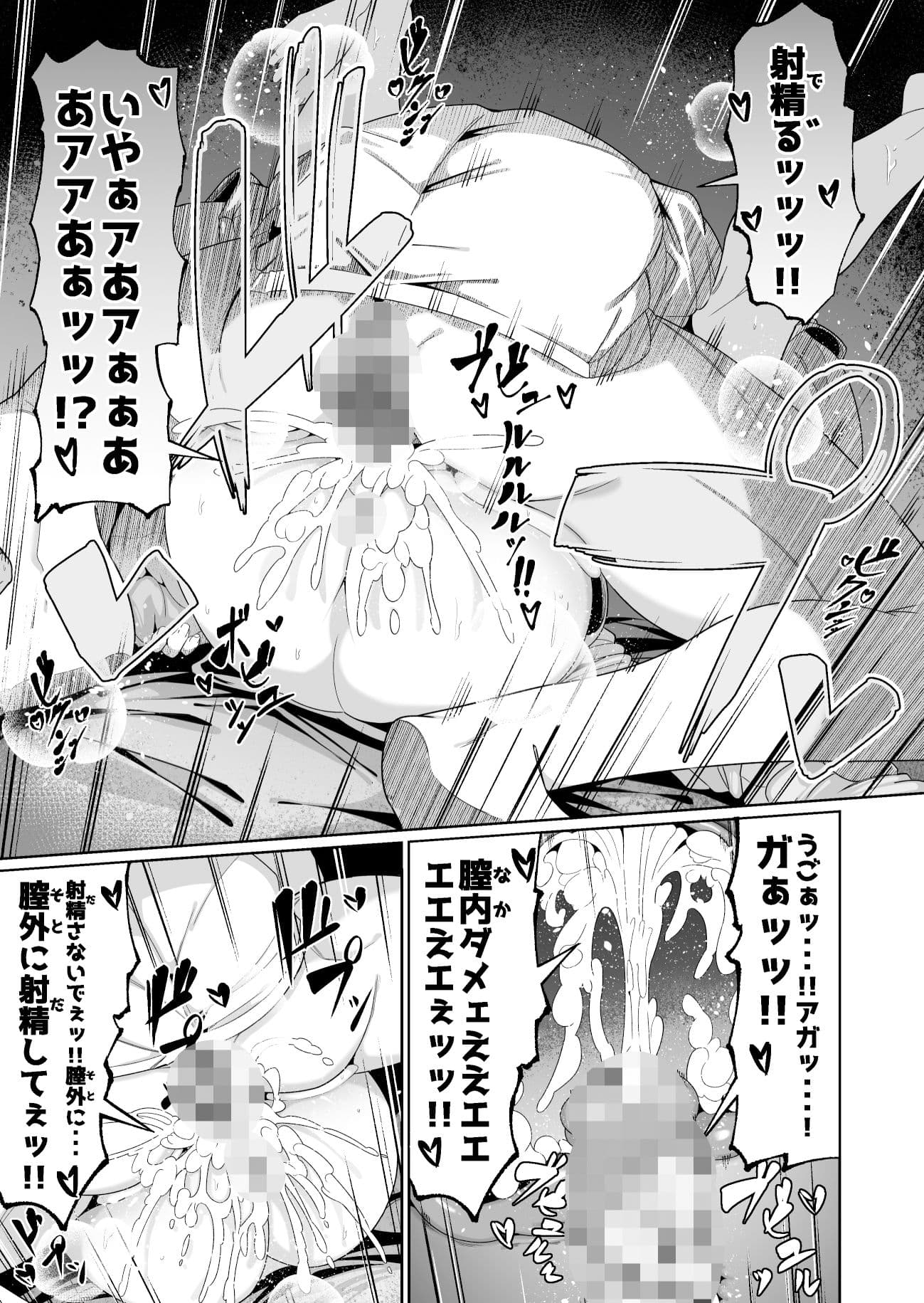 スケベボディの母と欲情する息子 1 サンプル 10