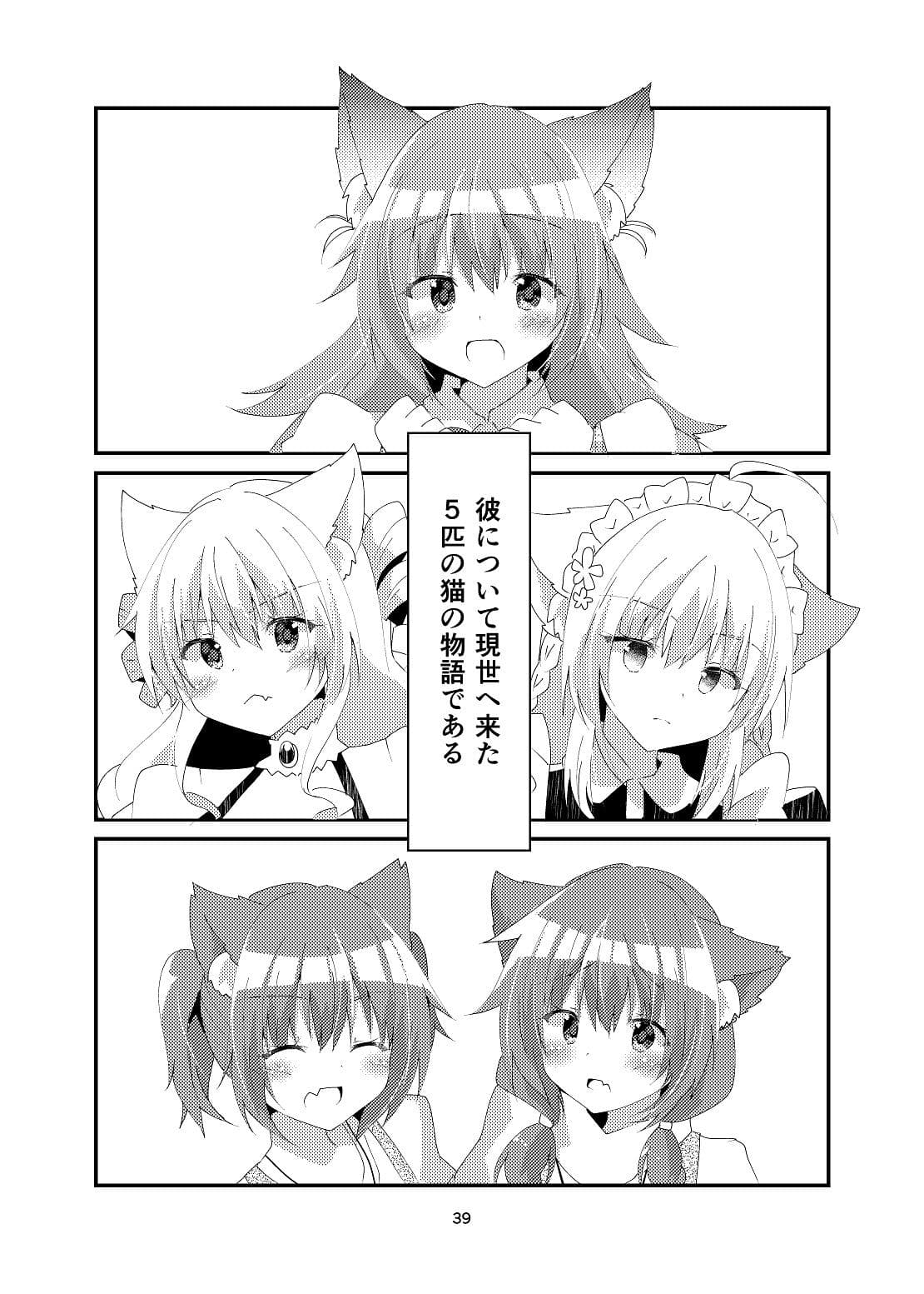 ひいろいずまにあっくす！ サンプル 4