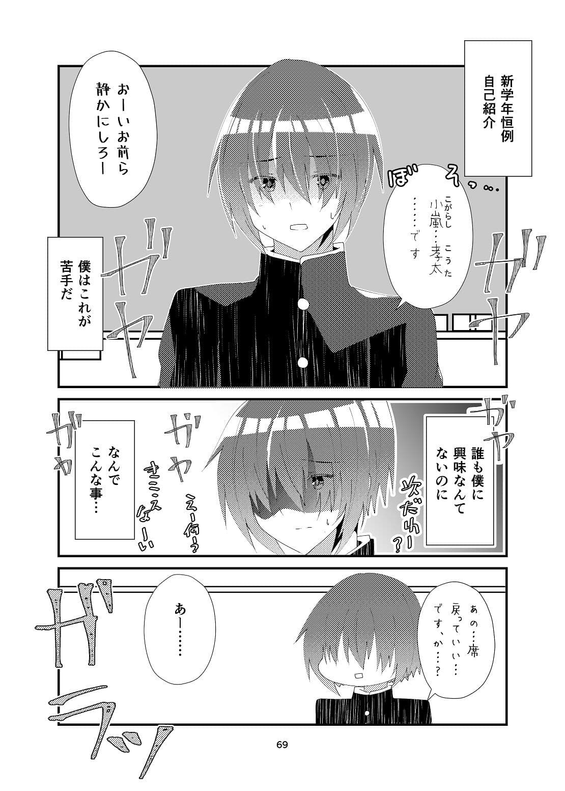 ひいろいずまにあっくす！ サンプル 5