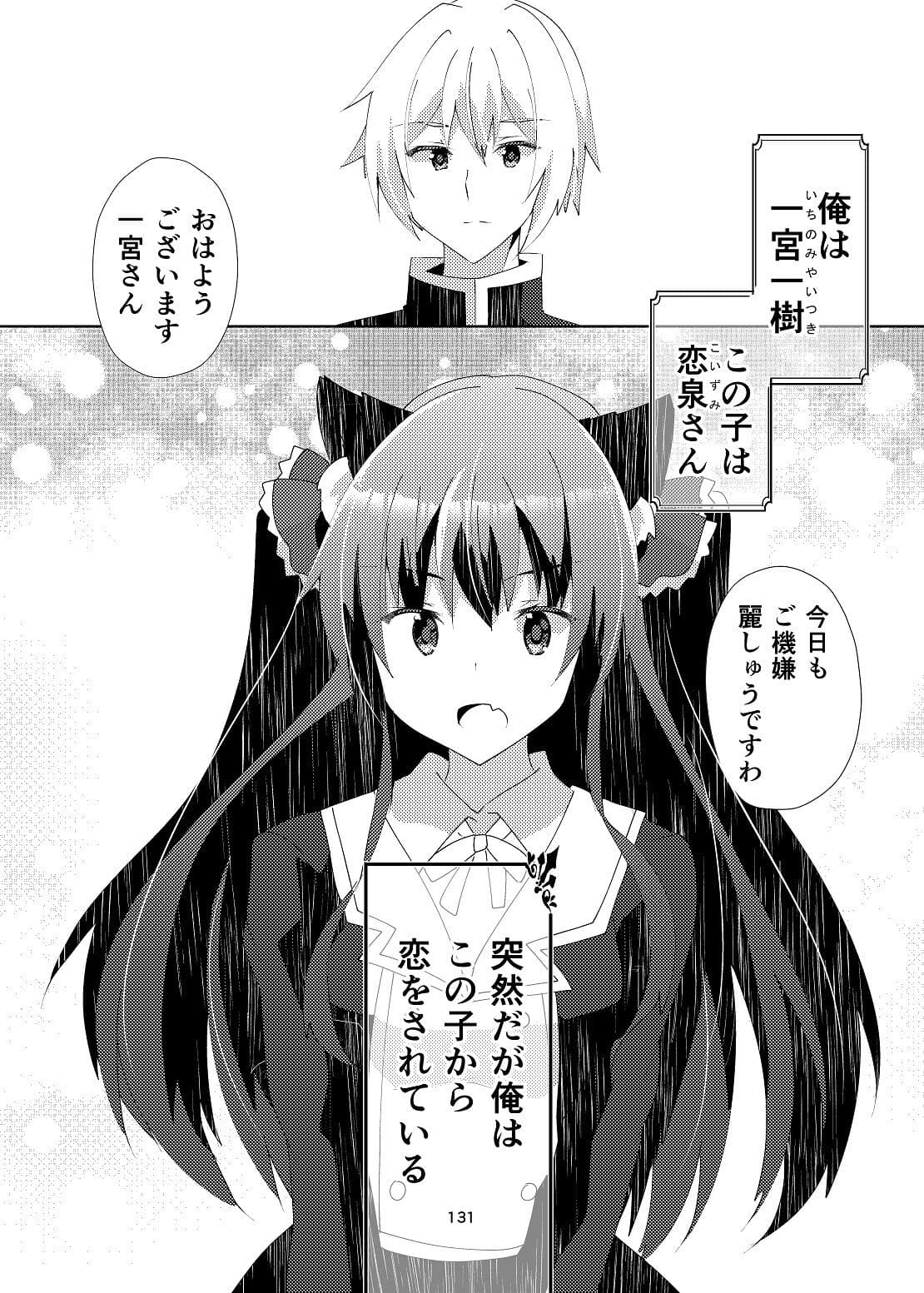 ひいろいずまにあっくす！ サンプル 9