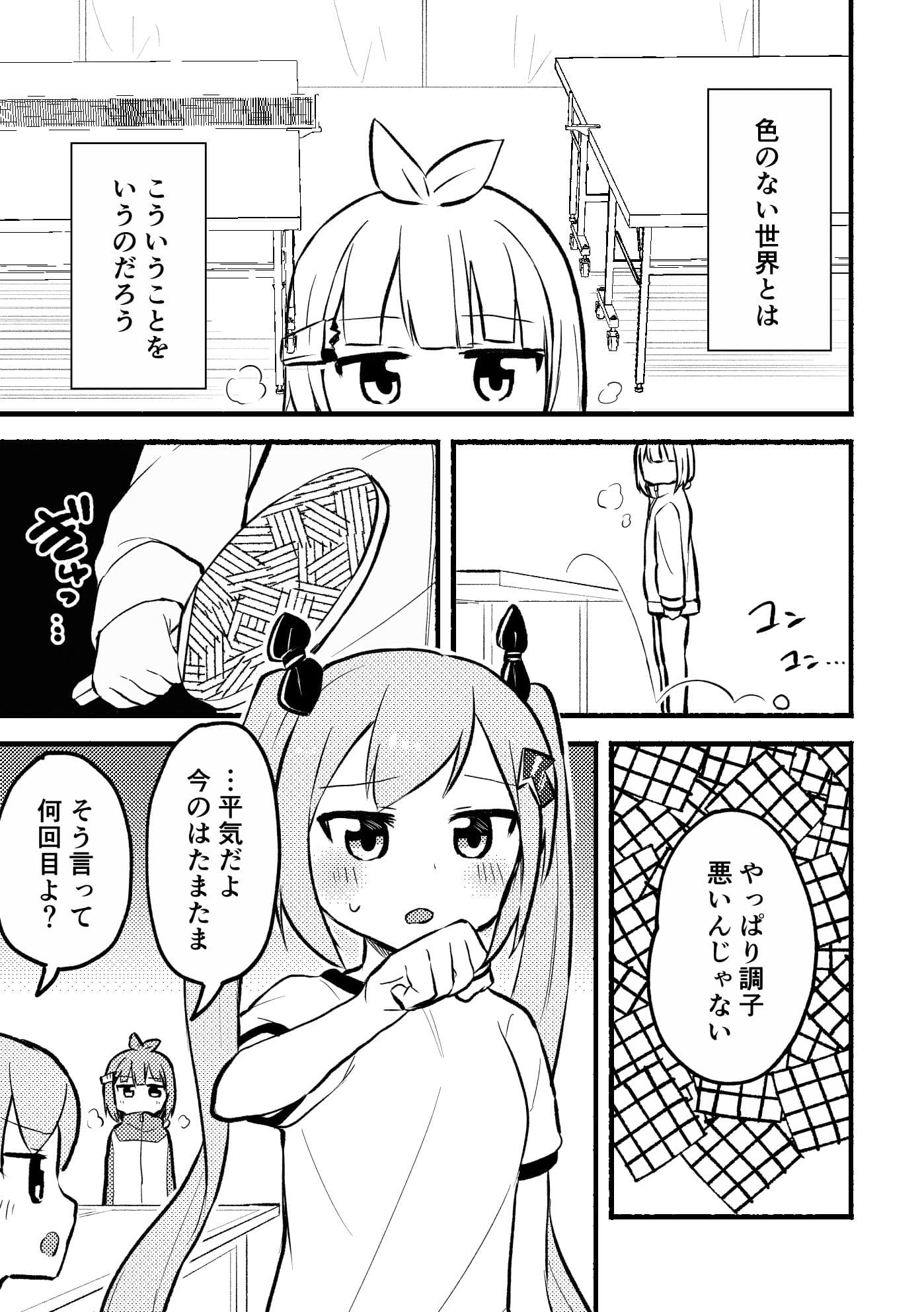 ただいま、おかえり。 サンプル 2
