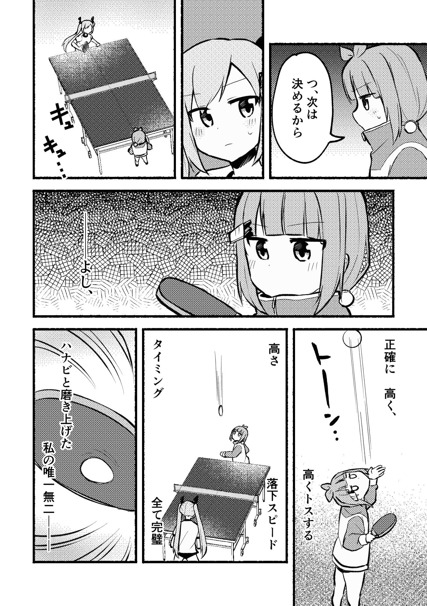 ただいま、おかえり。 サンプル 3