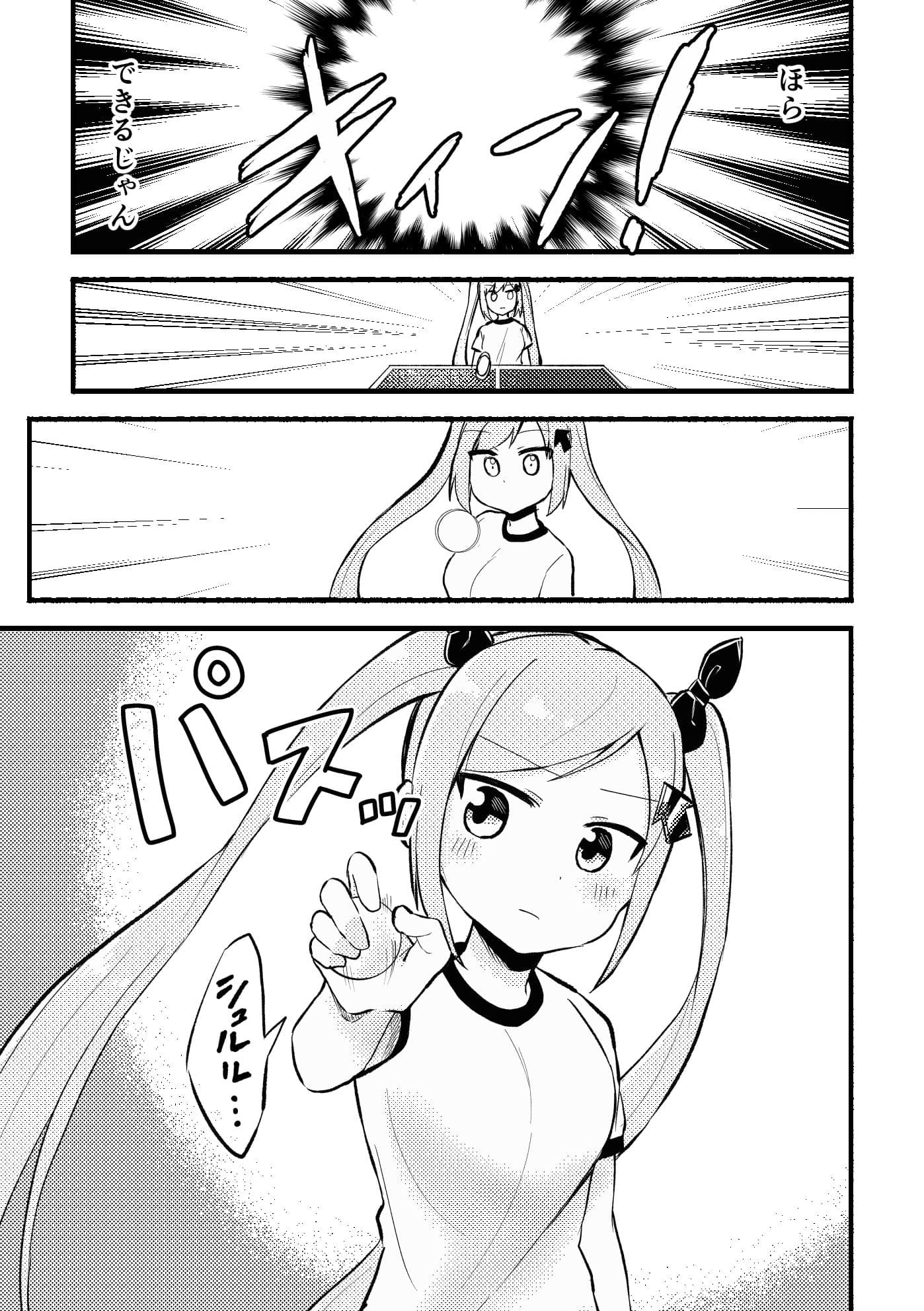 ただいま、おかえり。 サンプル 4