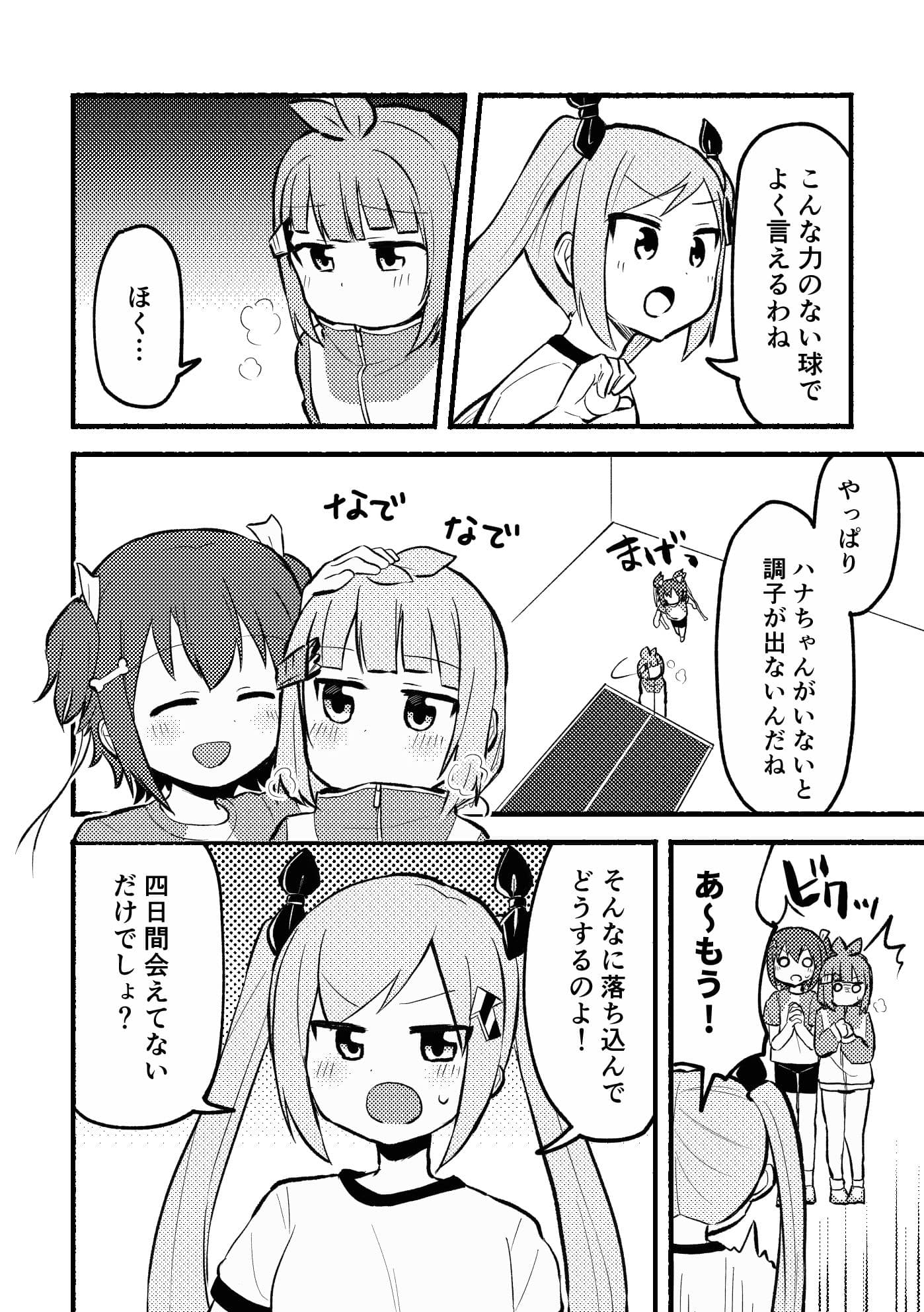 ただいま、おかえり。 サンプル 5