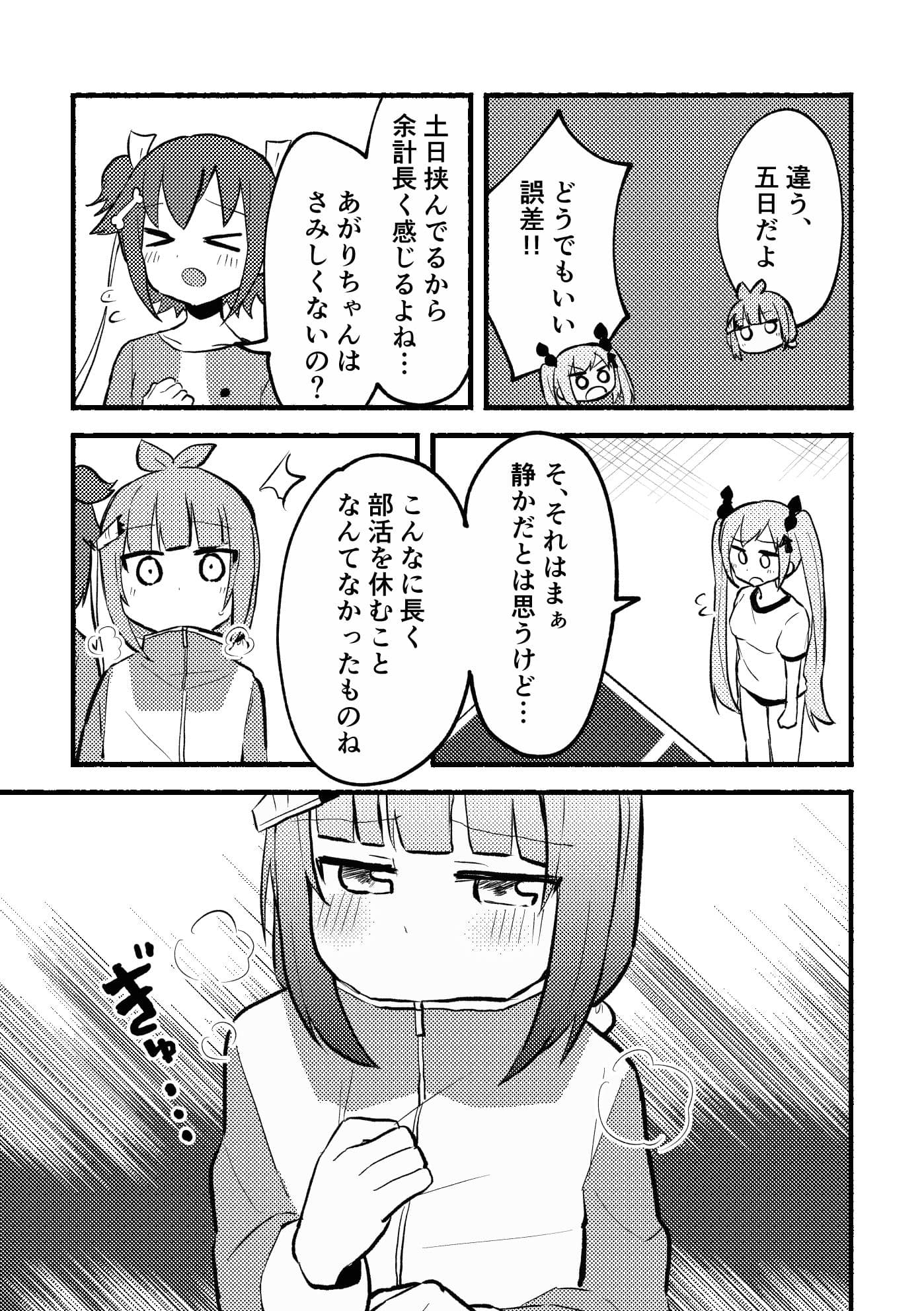 ただいま、おかえり。 サンプル 6