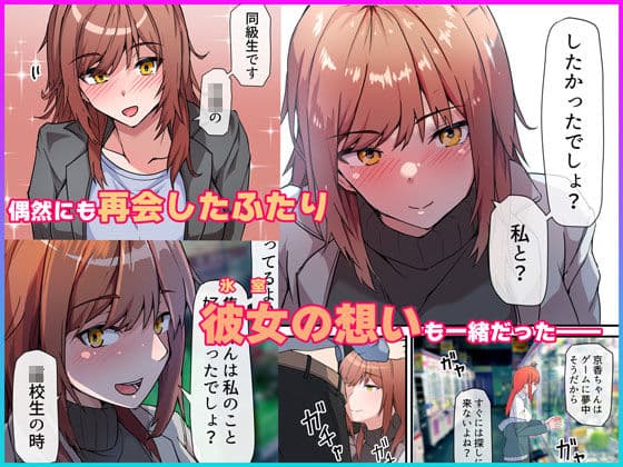 愛欲の底 〜学生時代に好きだった彼女と再会して逆NTRされた件〜 サンプル 4