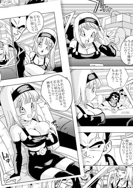ベビーの復讐！！ サンプル 1
