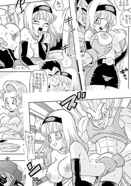 ベビーの復讐！！ サンプル 2