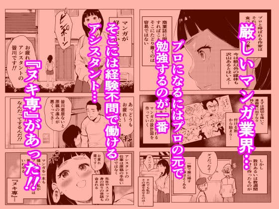 アシスタントのお仕事 サンプル 1