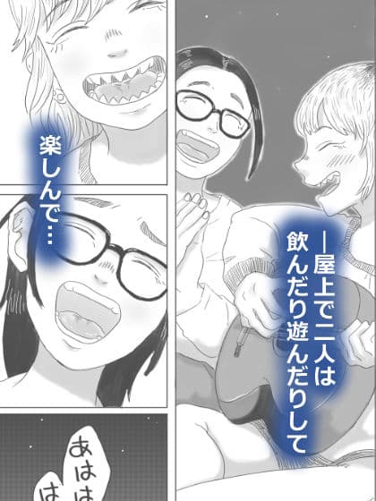 キャトルミューティレーション〜流星群の夜に、先輩と後輩がイチャイチャする話 サンプル 2