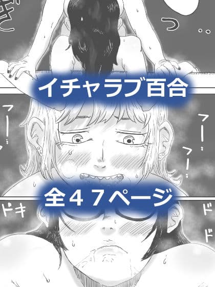 キャトルミューティレーション〜流星群の夜に、先輩と後輩がイチャイチャする話 サンプル 8