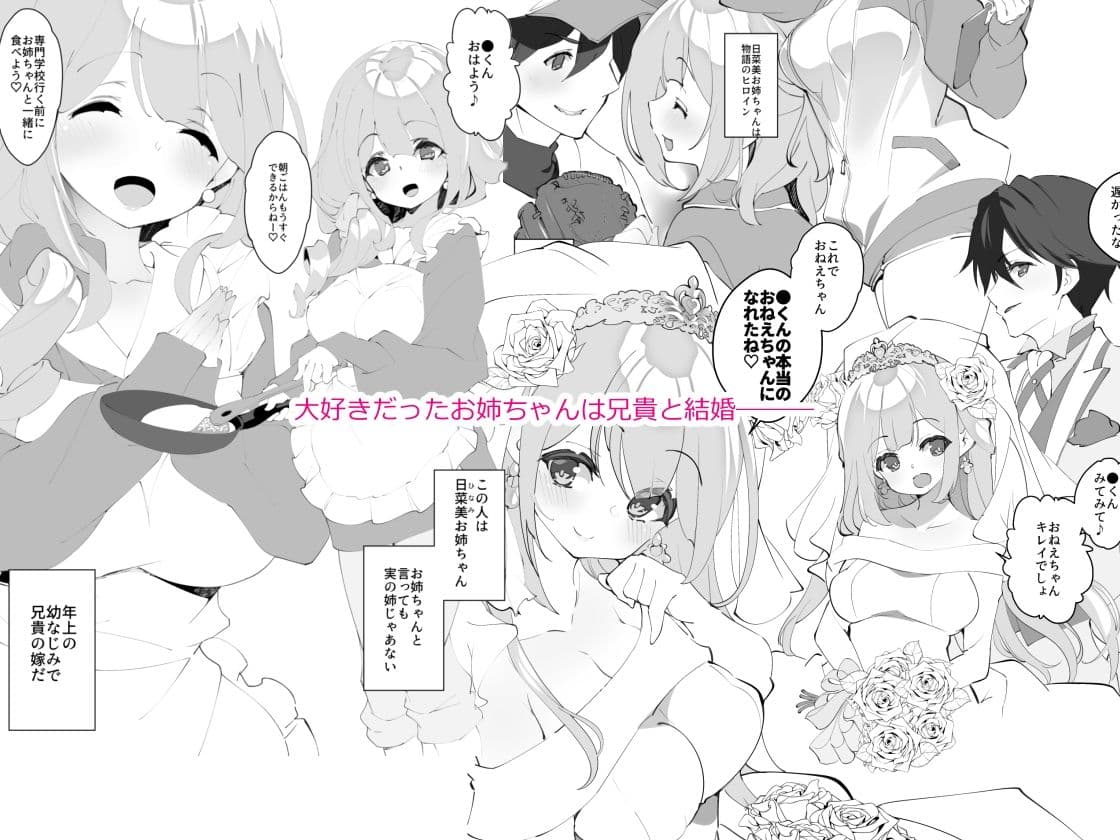 浮気されて赤ちゃん返りした兄嫁おねえちゃん サンプル 1