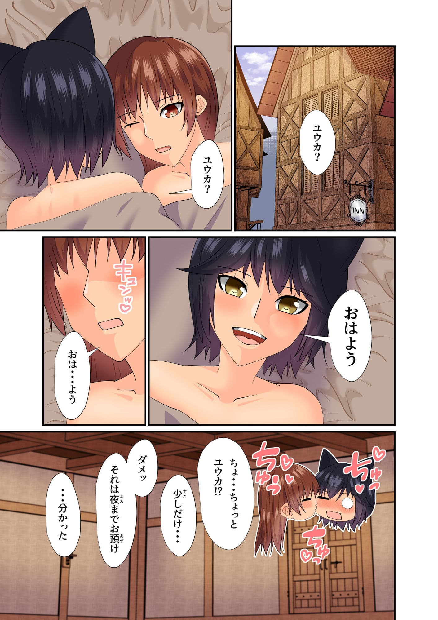 異世界に転移した私が気ままに生活していたら百合ハーレムが出来た2 サンプル 1