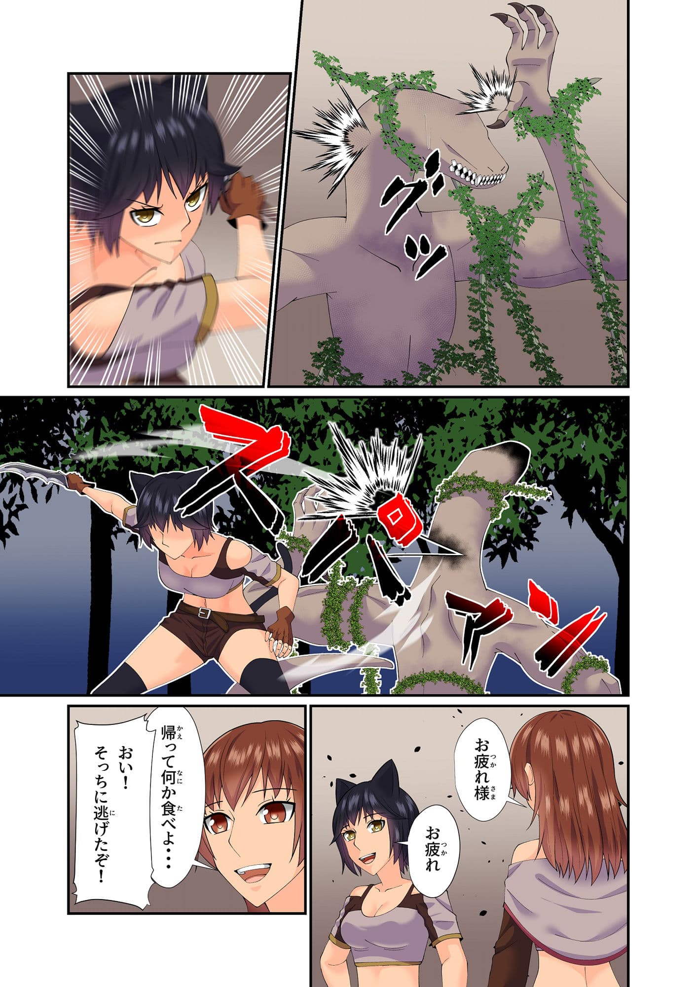 異世界に転移した私が気ままに生活していたら百合ハーレムが出来た2 サンプル 3