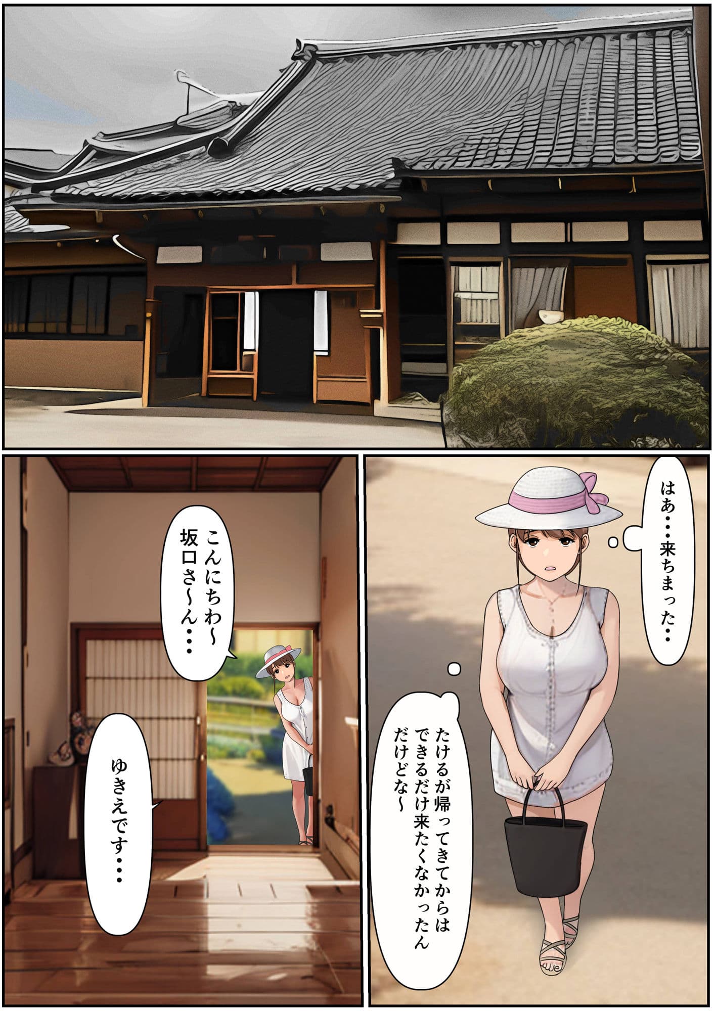 ぼくのかあちゃん2 サンプル 8