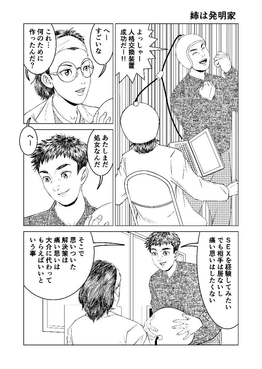 豊堂短編集2 サンプル 1