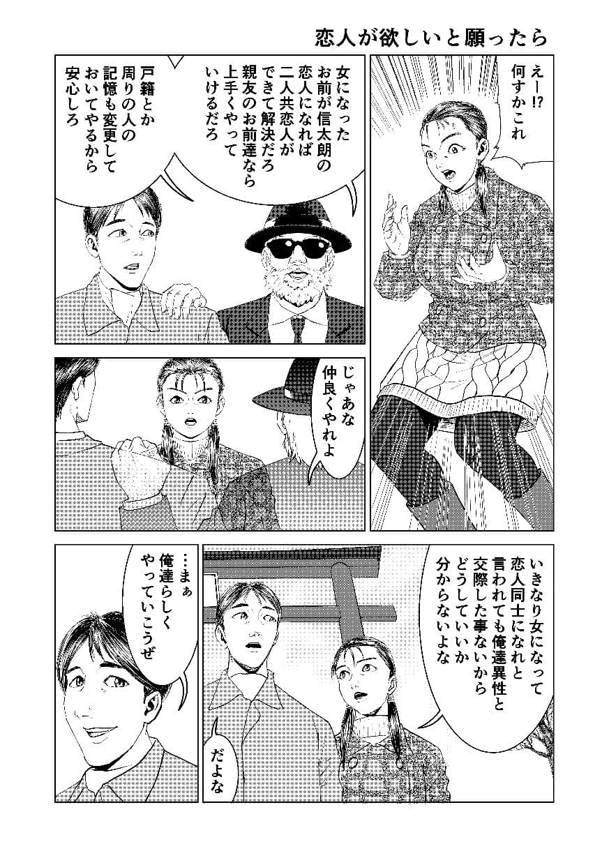 豊堂短編集2 サンプル 3