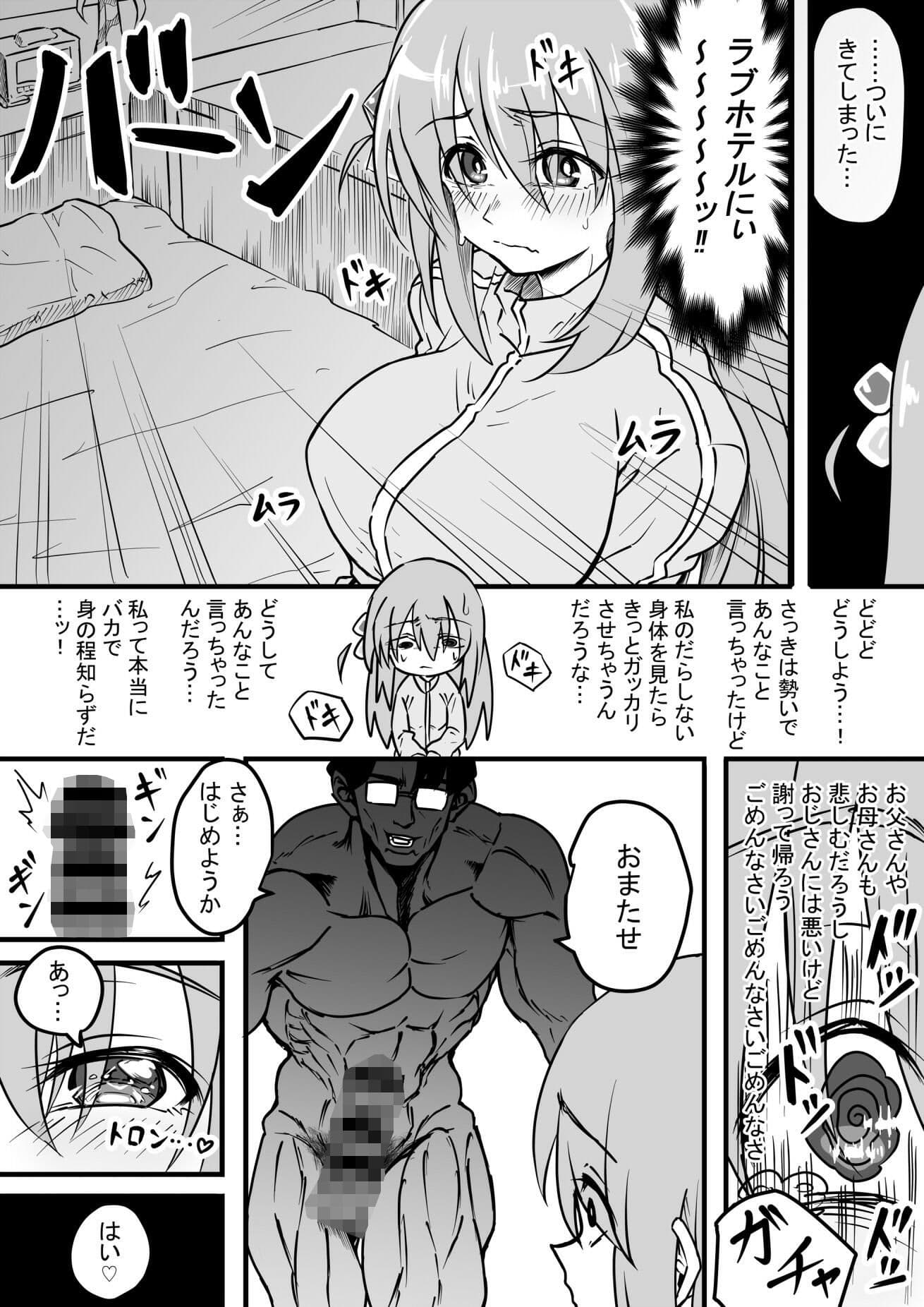 欲求不満のギターHERO サンプル 2