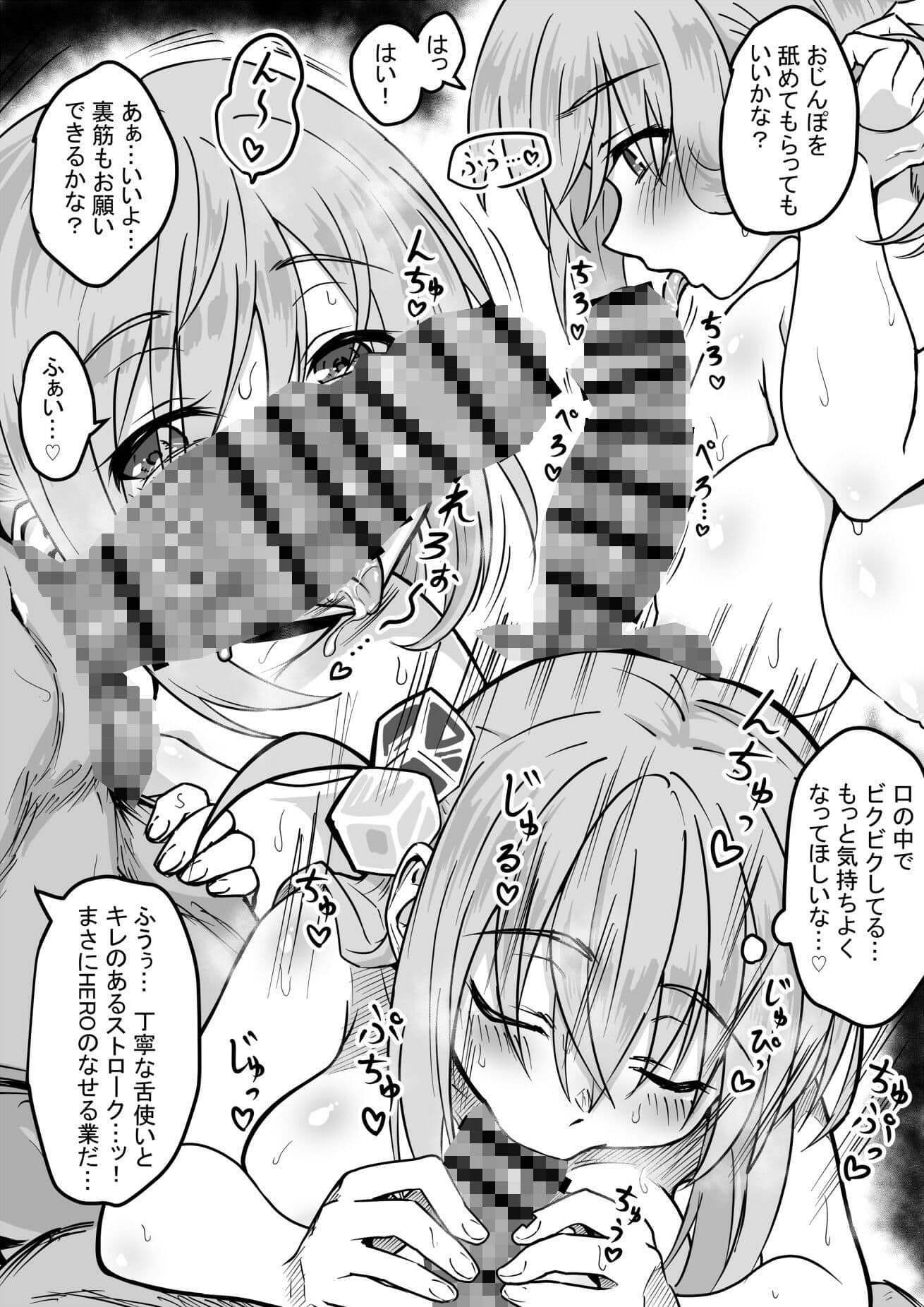 欲求不満のギターHERO サンプル 3