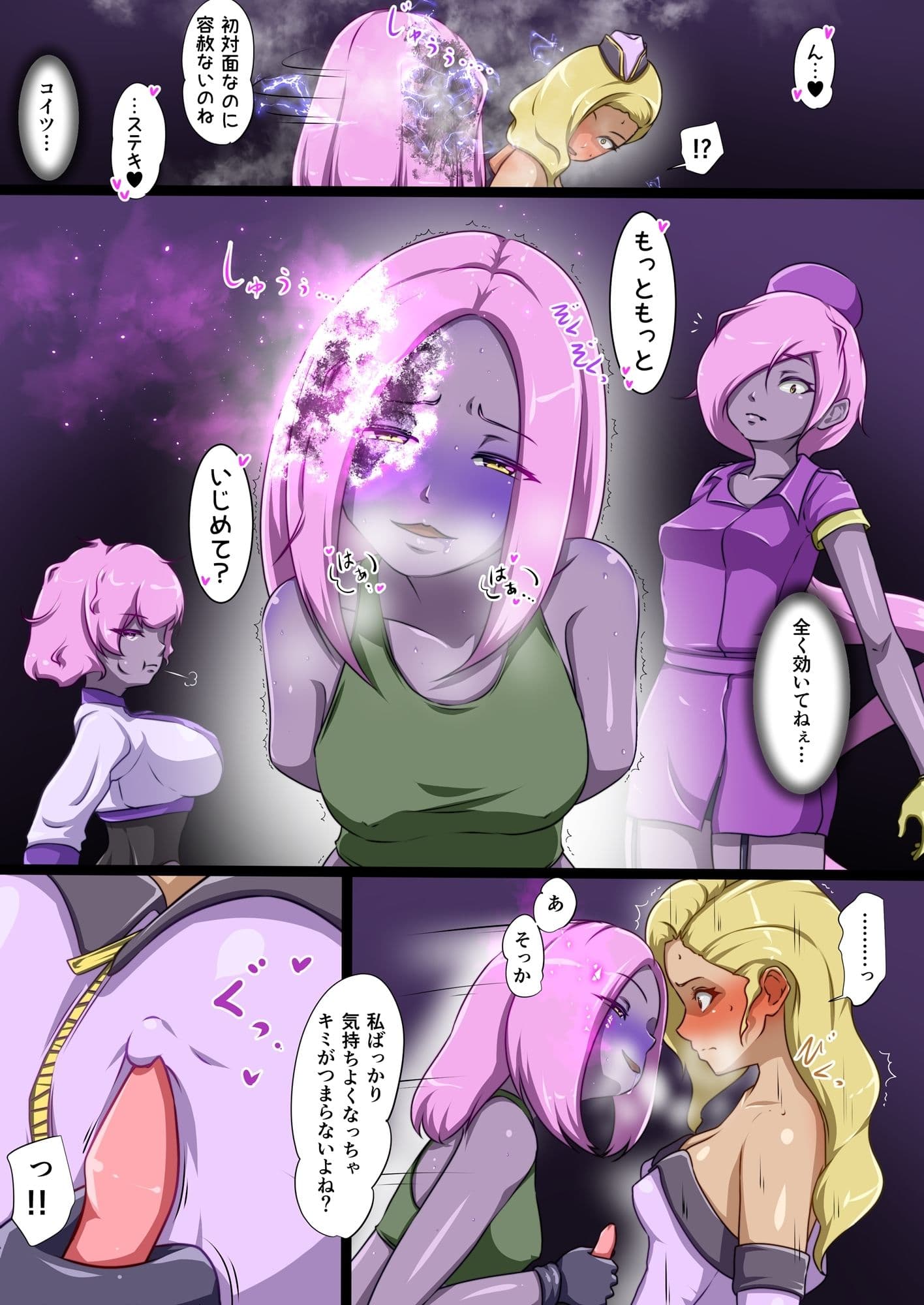 ウチの子がえっちな敵と戦って敗北する話 〜嵐子編3〜 サンプル 9