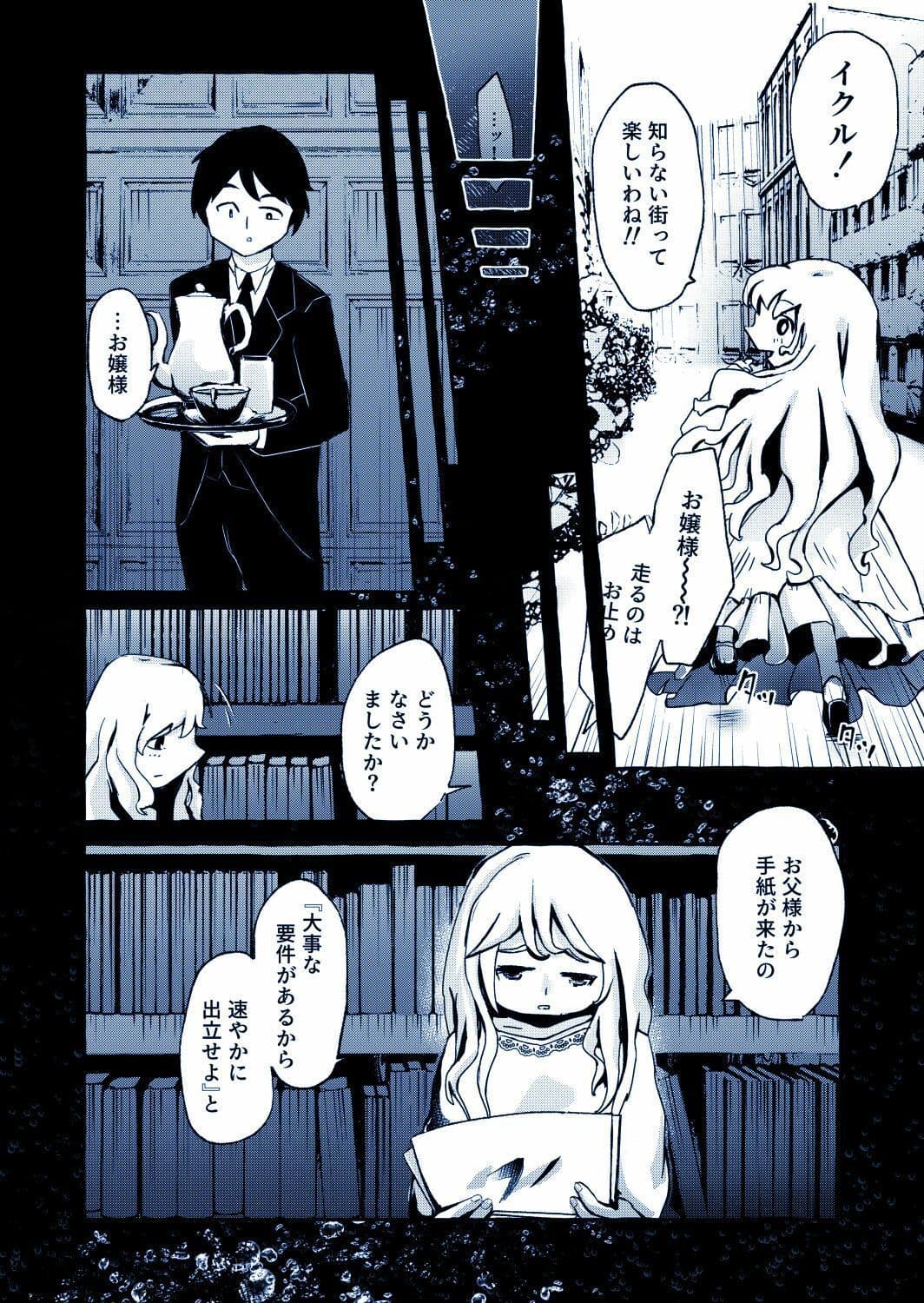 二人ぼっちの無人島 サンプル 2