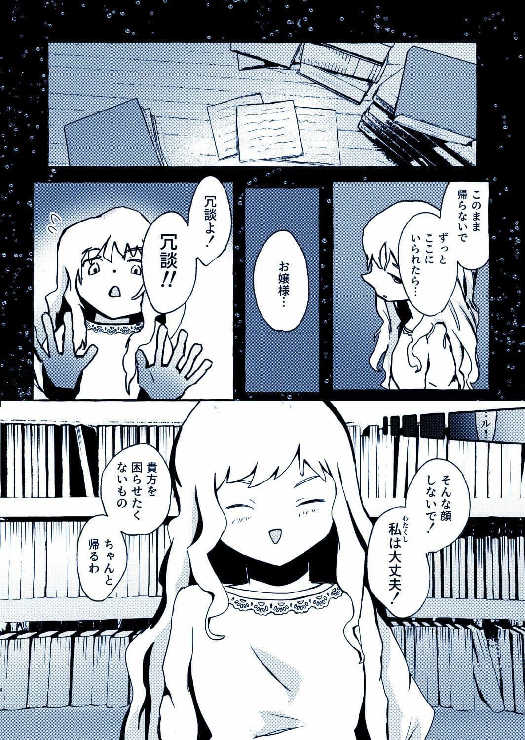 二人ぼっちの無人島 サンプル 3