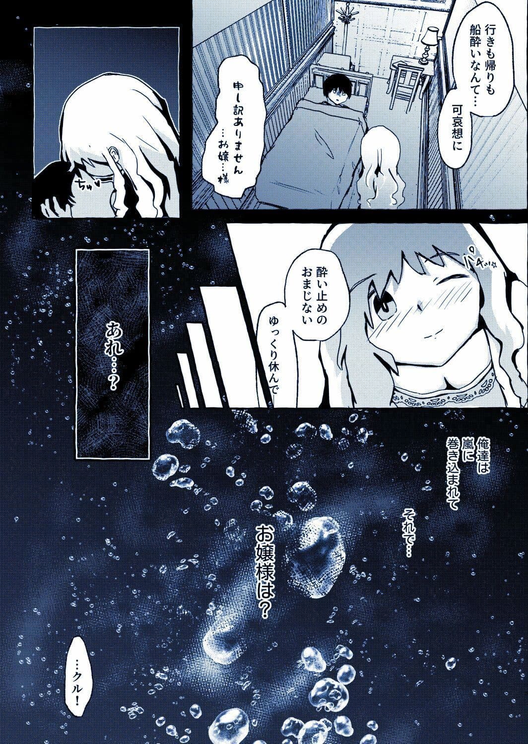 二人ぼっちの無人島 サンプル 4
