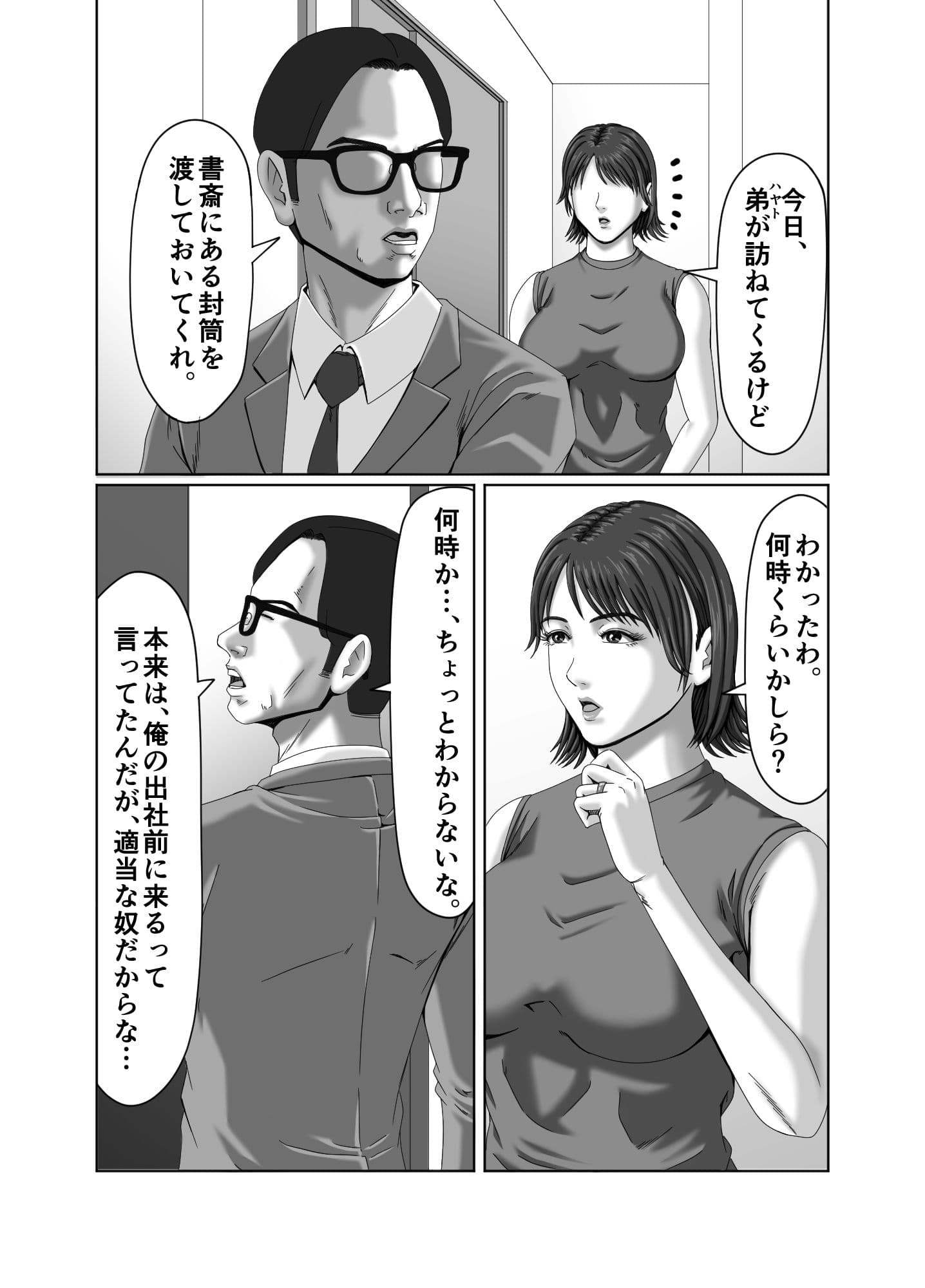 絶頂情事2 サンプル 2