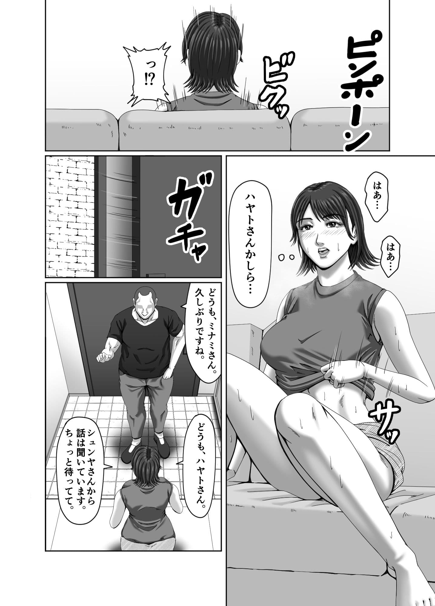 絶頂情事2 サンプル 10