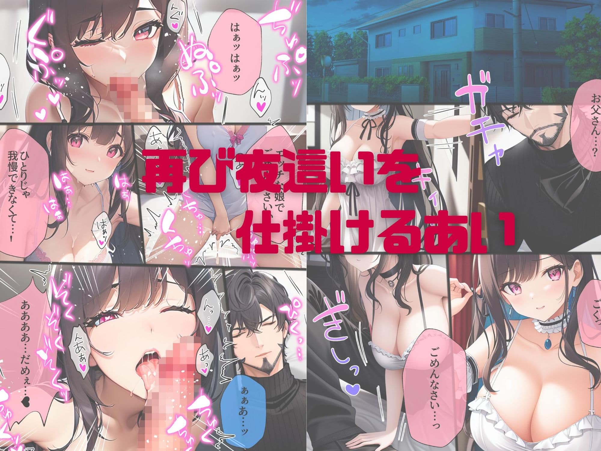 しゃちく・ざ・ふぁっく！3〜クソ社長の妻がひた隠しにしていた愛娘からパパ活を誘われたので本当のパパの代わりにお母さんと一緒に愛してあげたら欲しがり淫乱処女ビッチだったので快楽地獄に落として家族にしちゃいます サンプル 1