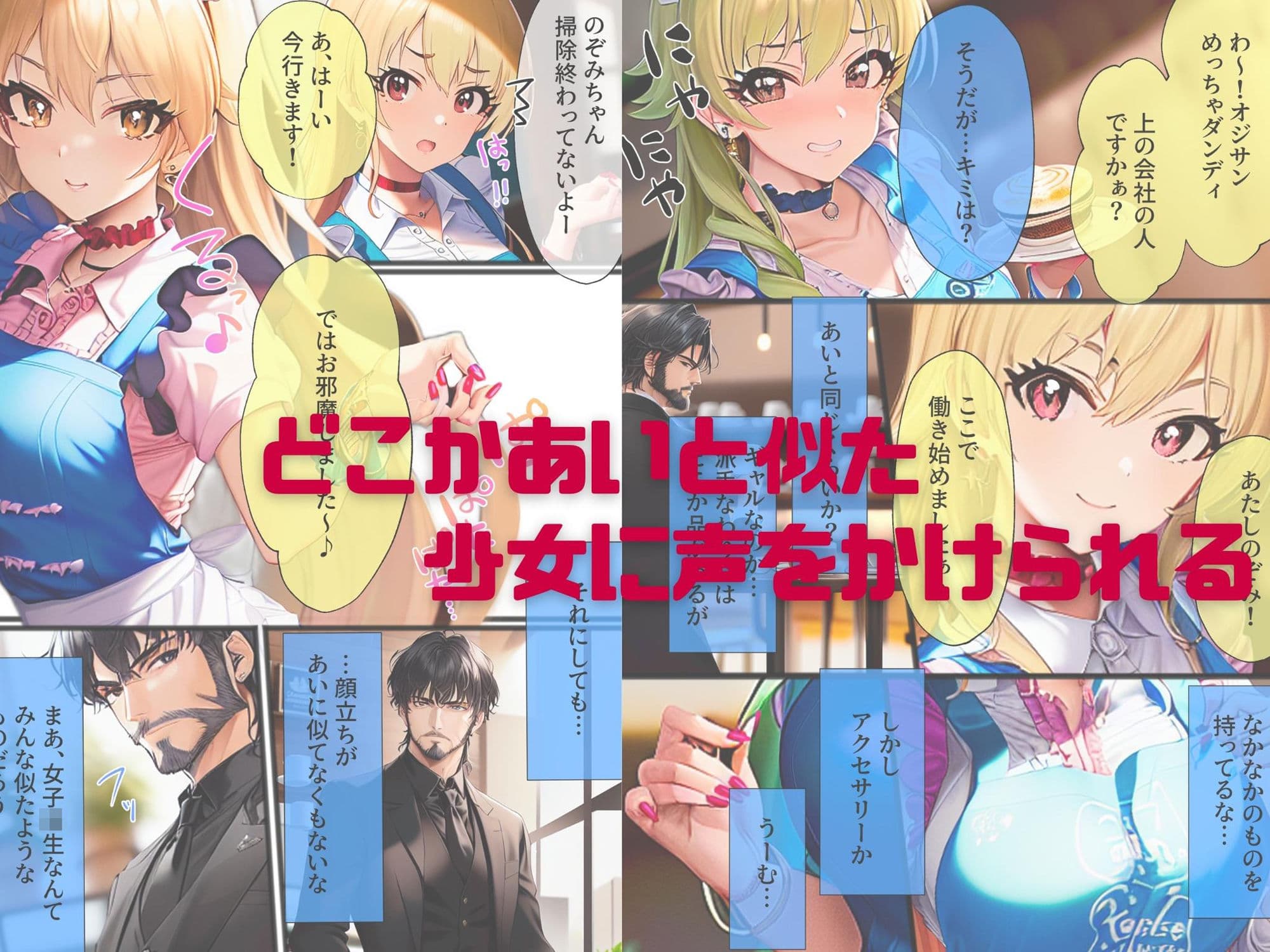 しゃちく・ざ・ふぁっく！3〜クソ社長の妻がひた隠しにしていた愛娘からパパ活を誘われたので本当のパパの代わりにお母さんと一緒に愛してあげたら欲しがり淫乱処女ビッチだったので快楽地獄に落として家族にしちゃいます サンプル 3