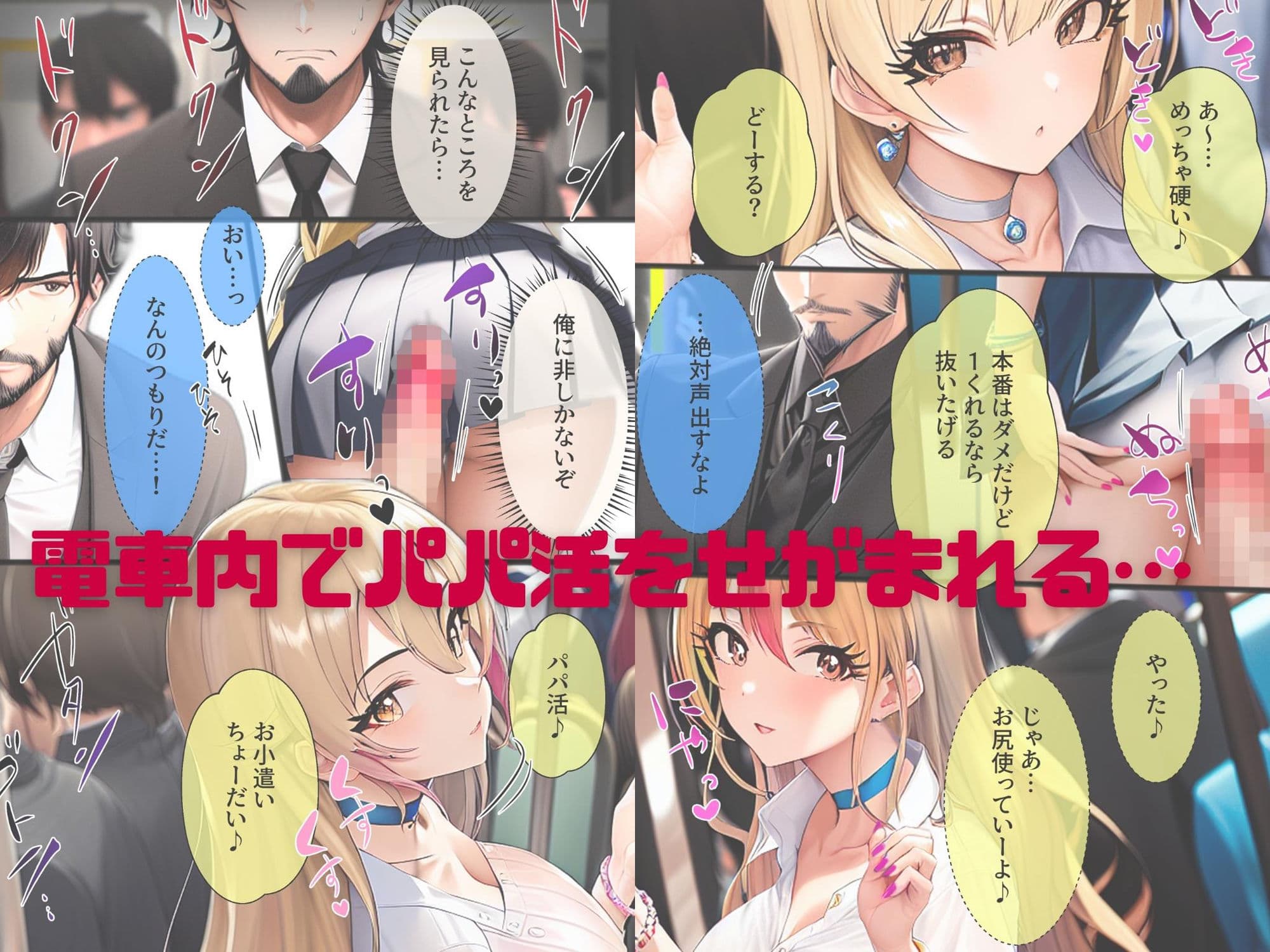 しゃちく・ざ・ふぁっく！3〜クソ社長の妻がひた隠しにしていた愛娘からパパ活を誘われたので本当のパパの代わりにお母さんと一緒に愛してあげたら欲しがり淫乱処女ビッチだったので快楽地獄に落として家族にしちゃいます サンプル 5