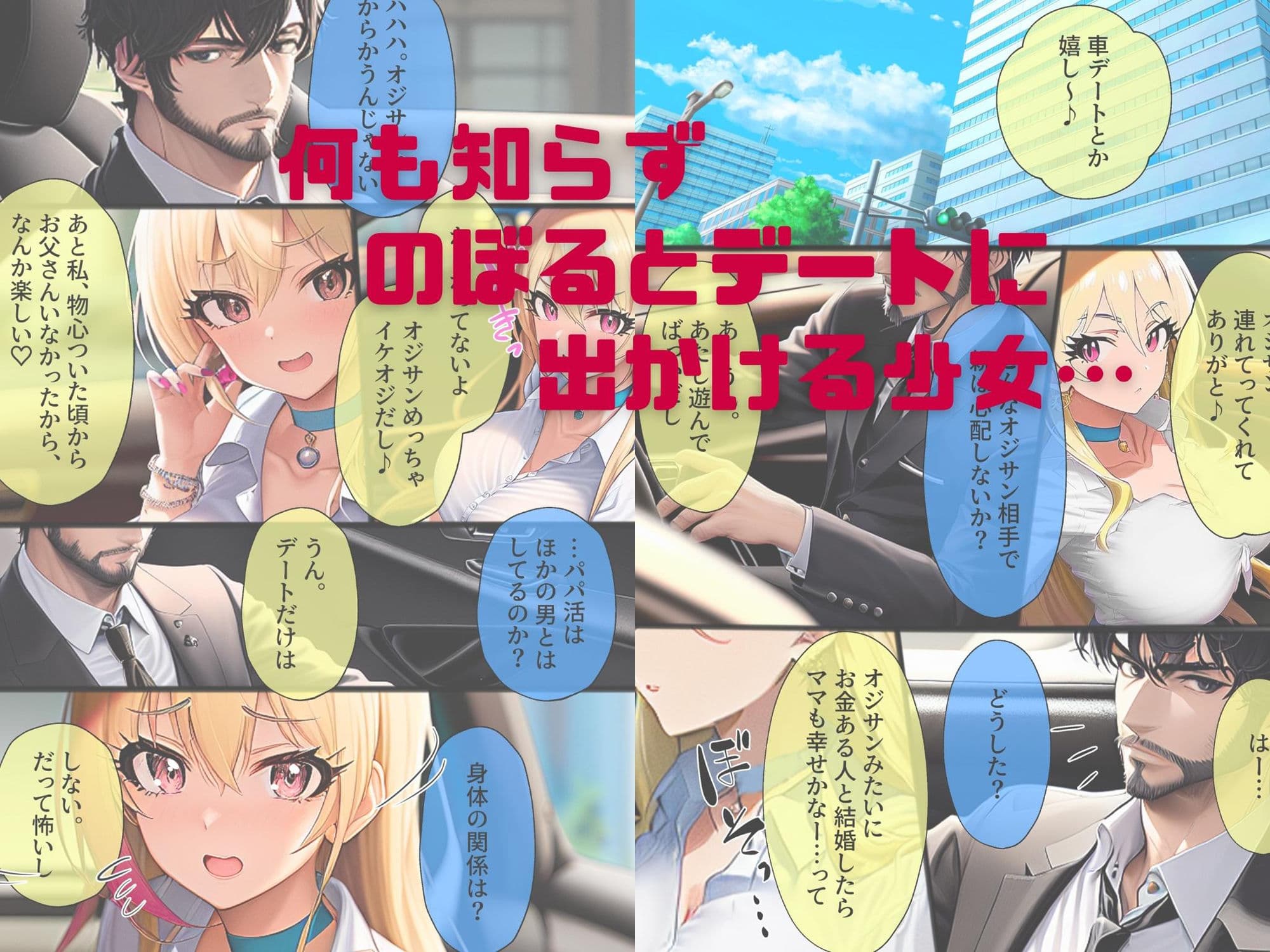 しゃちく・ざ・ふぁっく！3〜クソ社長の妻がひた隠しにしていた愛娘からパパ活を誘われたので本当のパパの代わりにお母さんと一緒に愛してあげたら欲しがり淫乱処女ビッチだったので快楽地獄に落として家族にしちゃいます サンプル 8