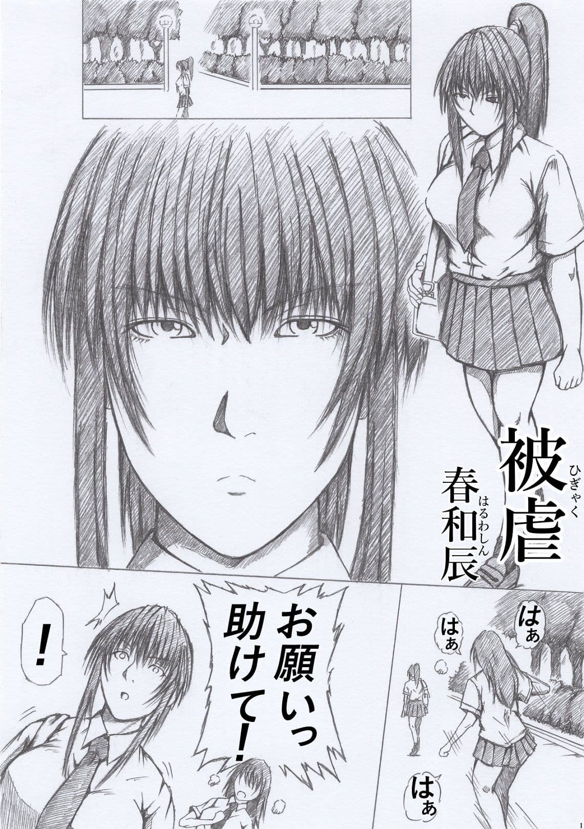 被虐 サンプル 1