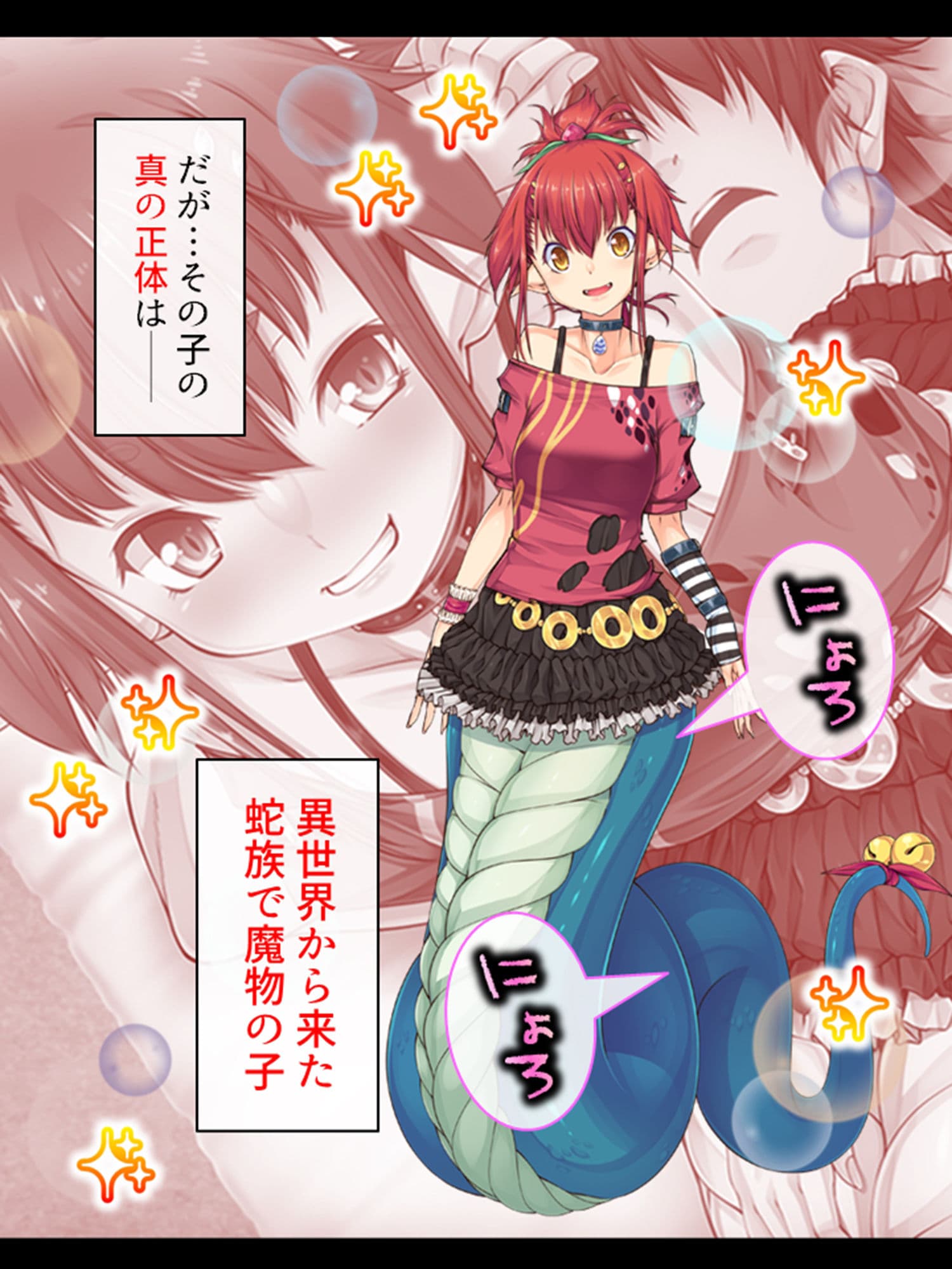 魔物娘と暮らし始めたら下半身を狙われた件について 1巻 サンプル 1