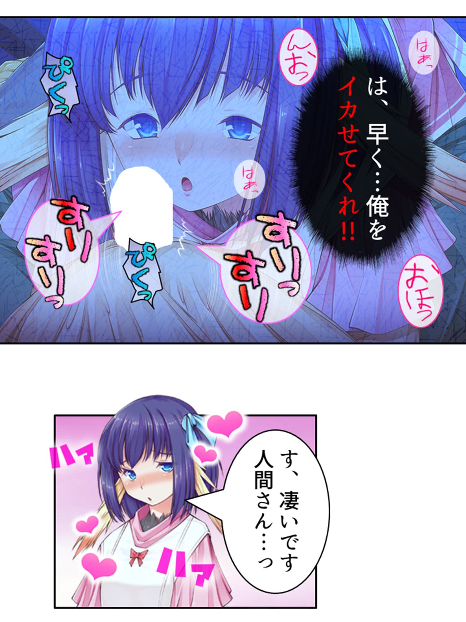 魔物娘と暮らし始めたら下半身を狙われた件について 1巻 サンプル 4