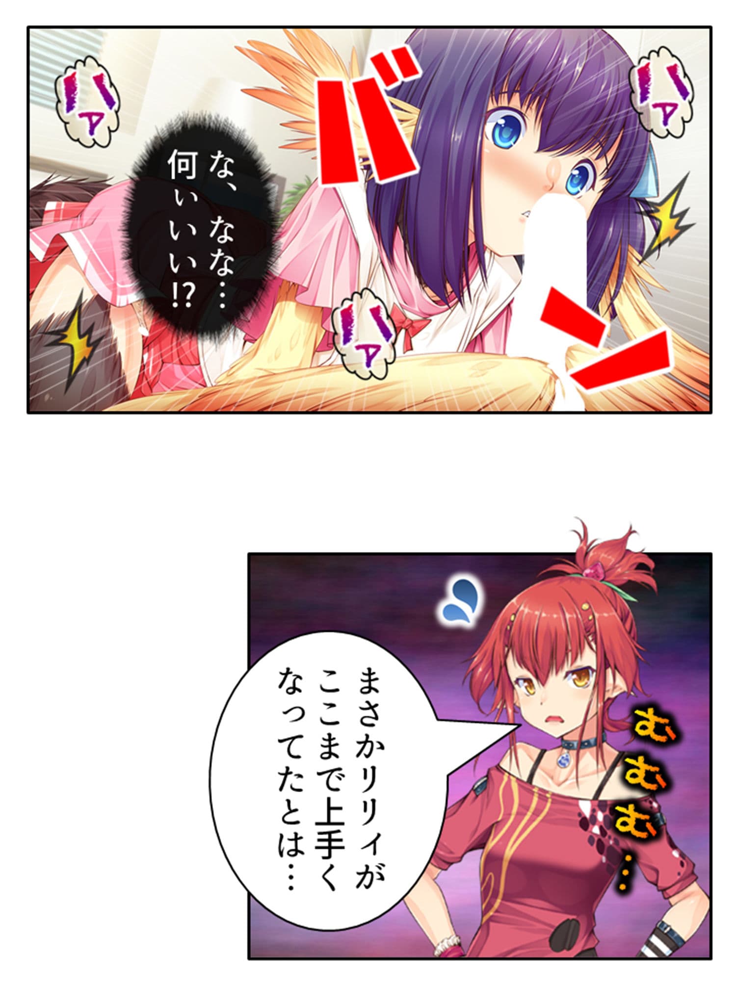 魔物娘と暮らし始めたら下半身を狙われた件について 1巻 サンプル 6