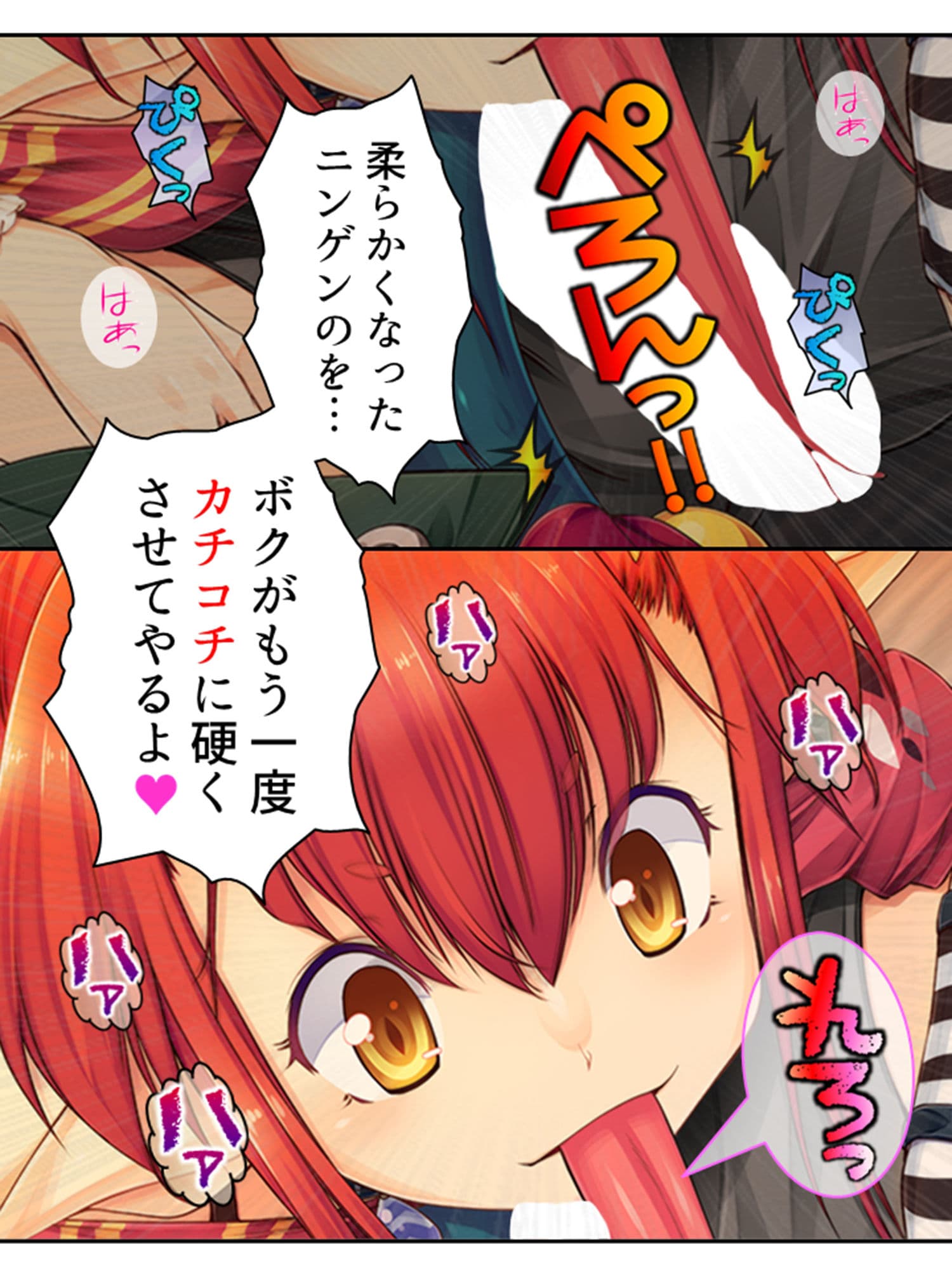 魔物娘と暮らし始めたら下半身を狙われた件について 1巻 サンプル 8