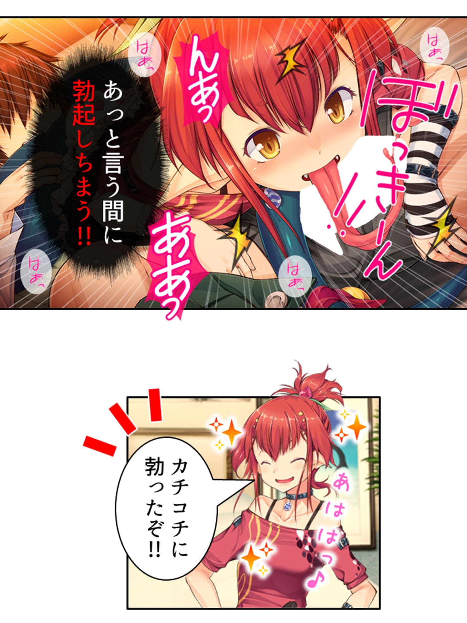 魔物娘と暮らし始めたら下半身を狙われた件について 1巻 サンプル 9