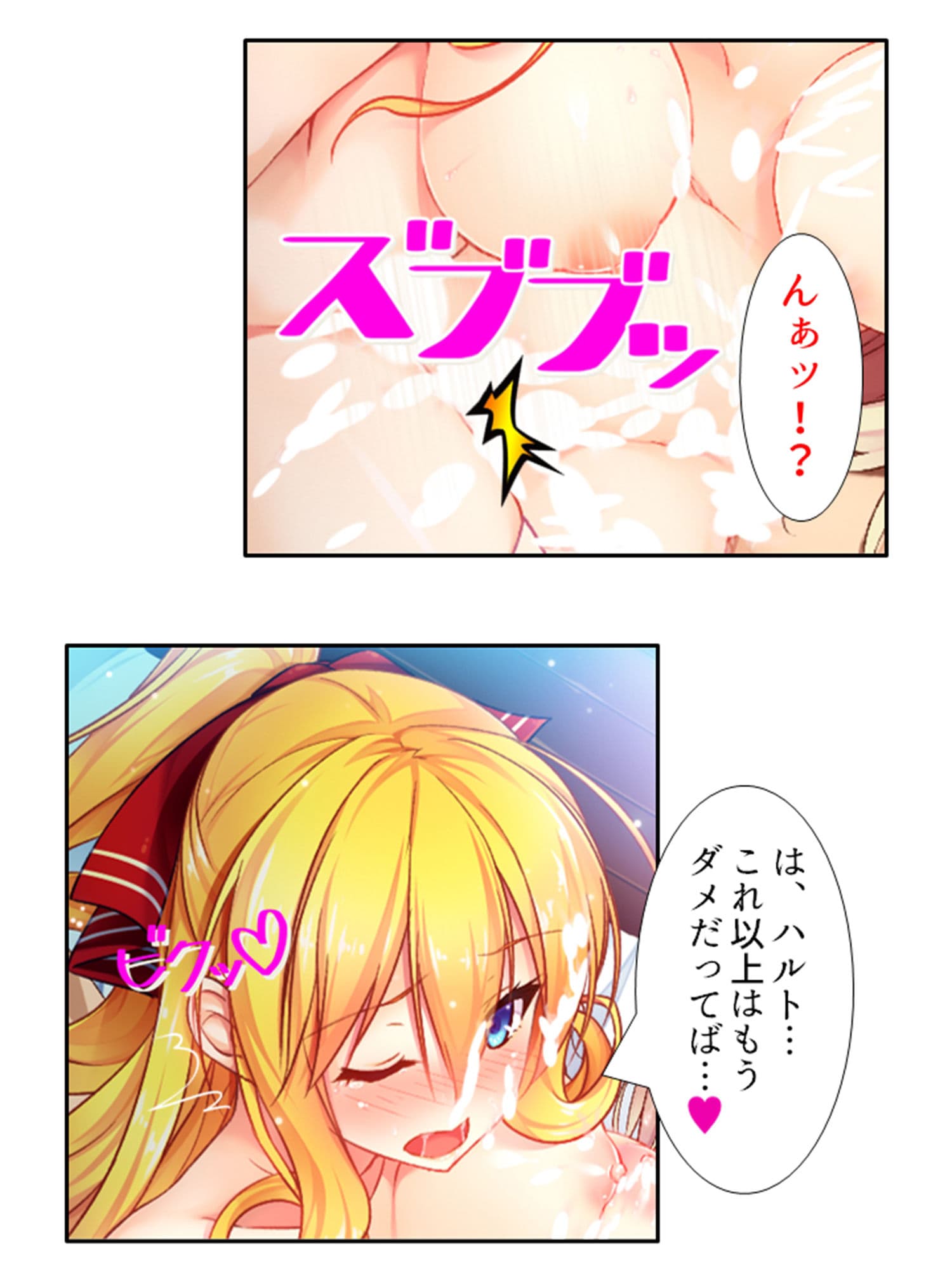 発情美少女達が王様候補の僕に子種を迫る学園生活！ 9巻 サンプル 3