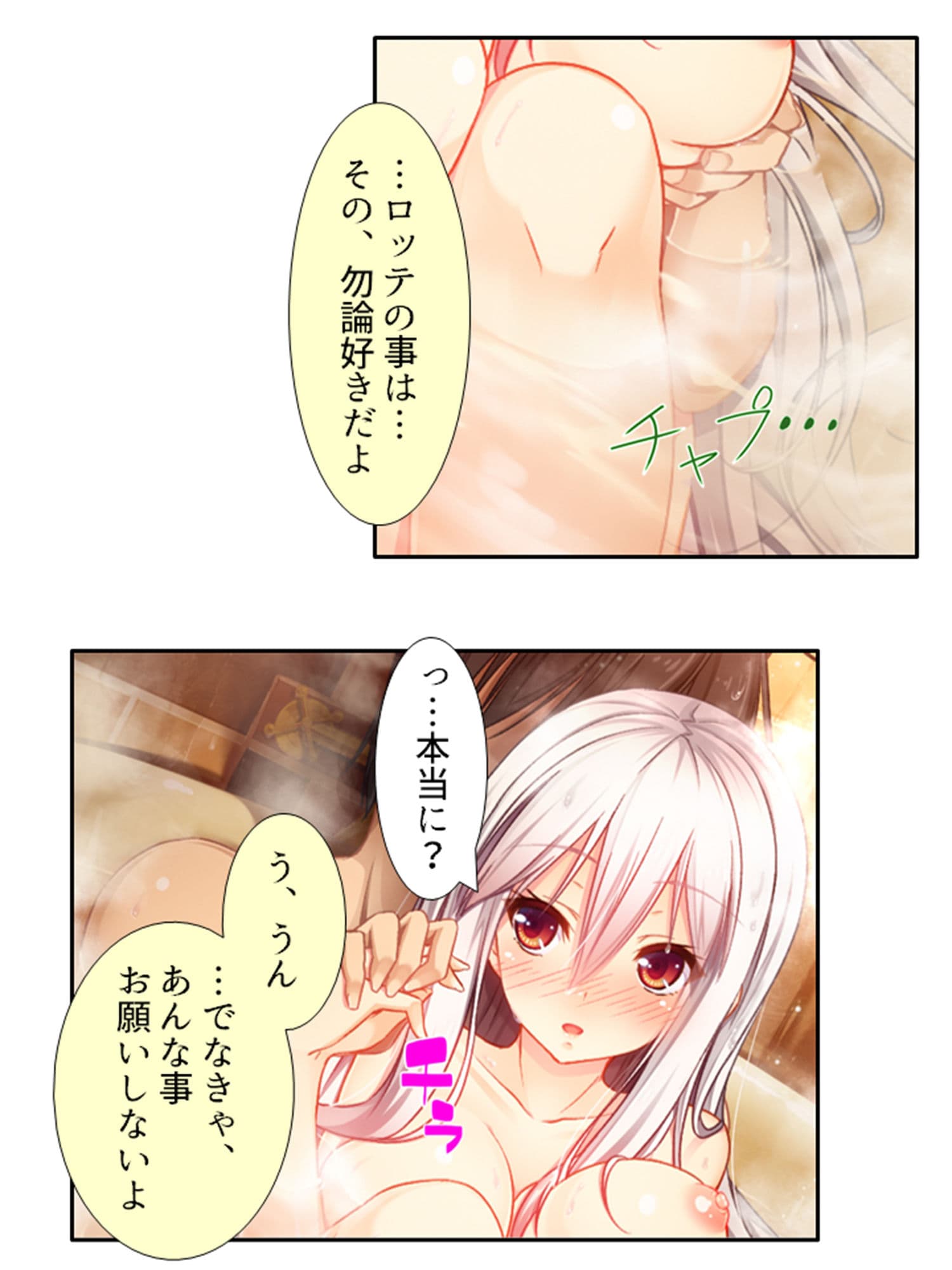 発情美少女達が王様候補の僕に子種を迫る学園生活！ 9巻 サンプル 7