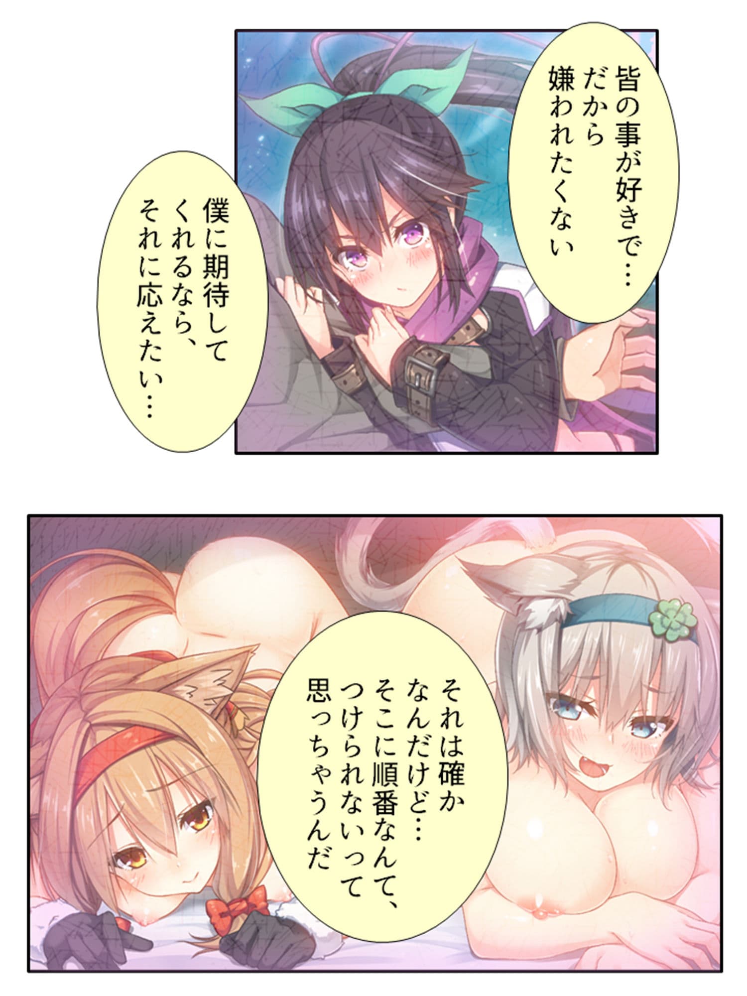 発情美少女達が王様候補の僕に子種を迫る学園生活！ 9巻 サンプル 9