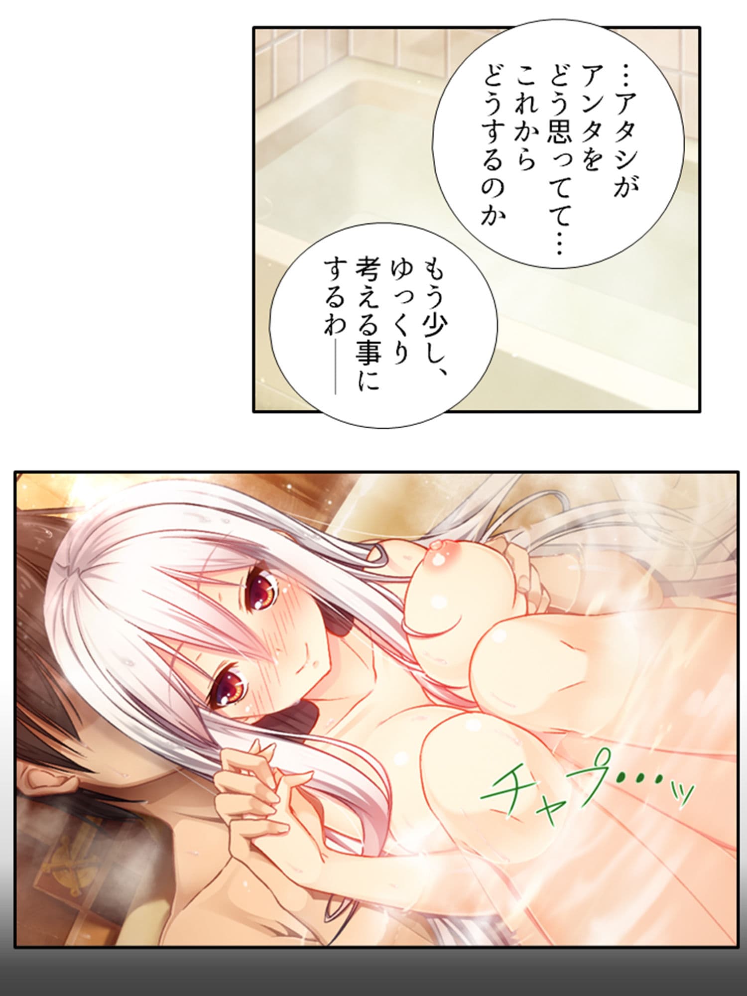 発情美少女達が王様候補の僕に子種を迫る学園生活！ 9巻 サンプル 10