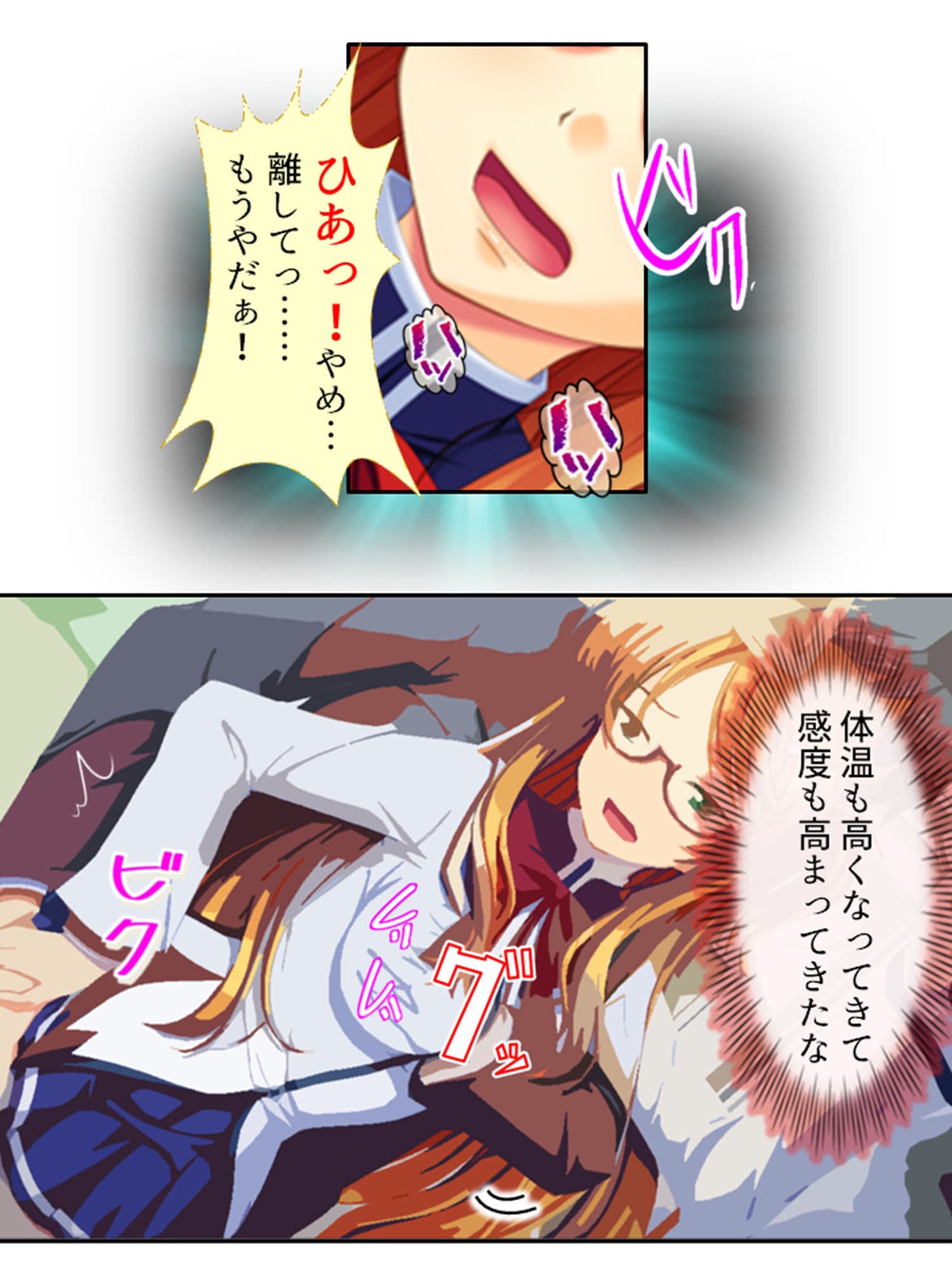 痴●し放題チケット！俺の狙いは風紀委員と女教師 1巻 サンプル 3