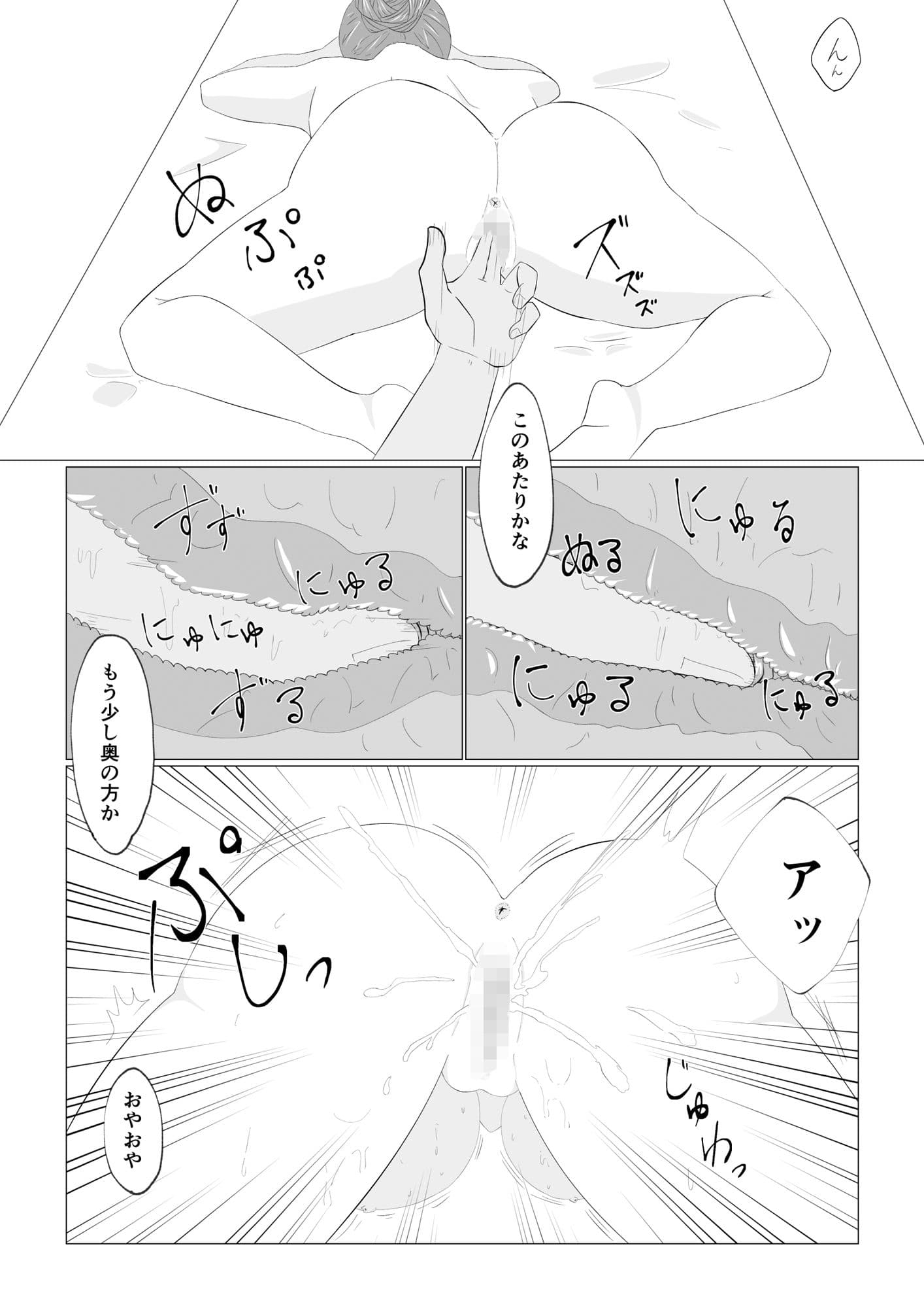 私の行きつけマッサージ サンプル 3