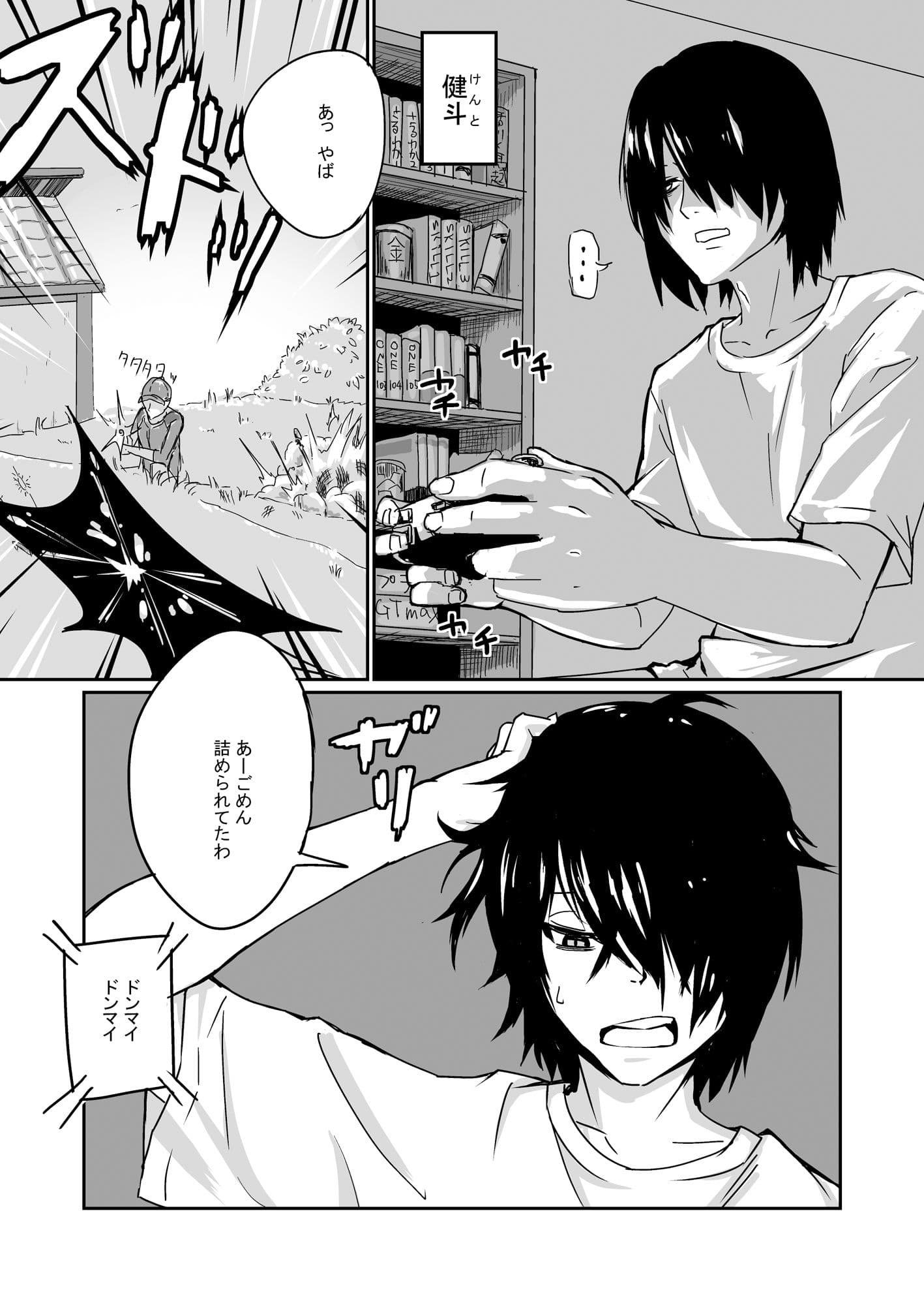 突然女友達が会いに来て サンプル 1