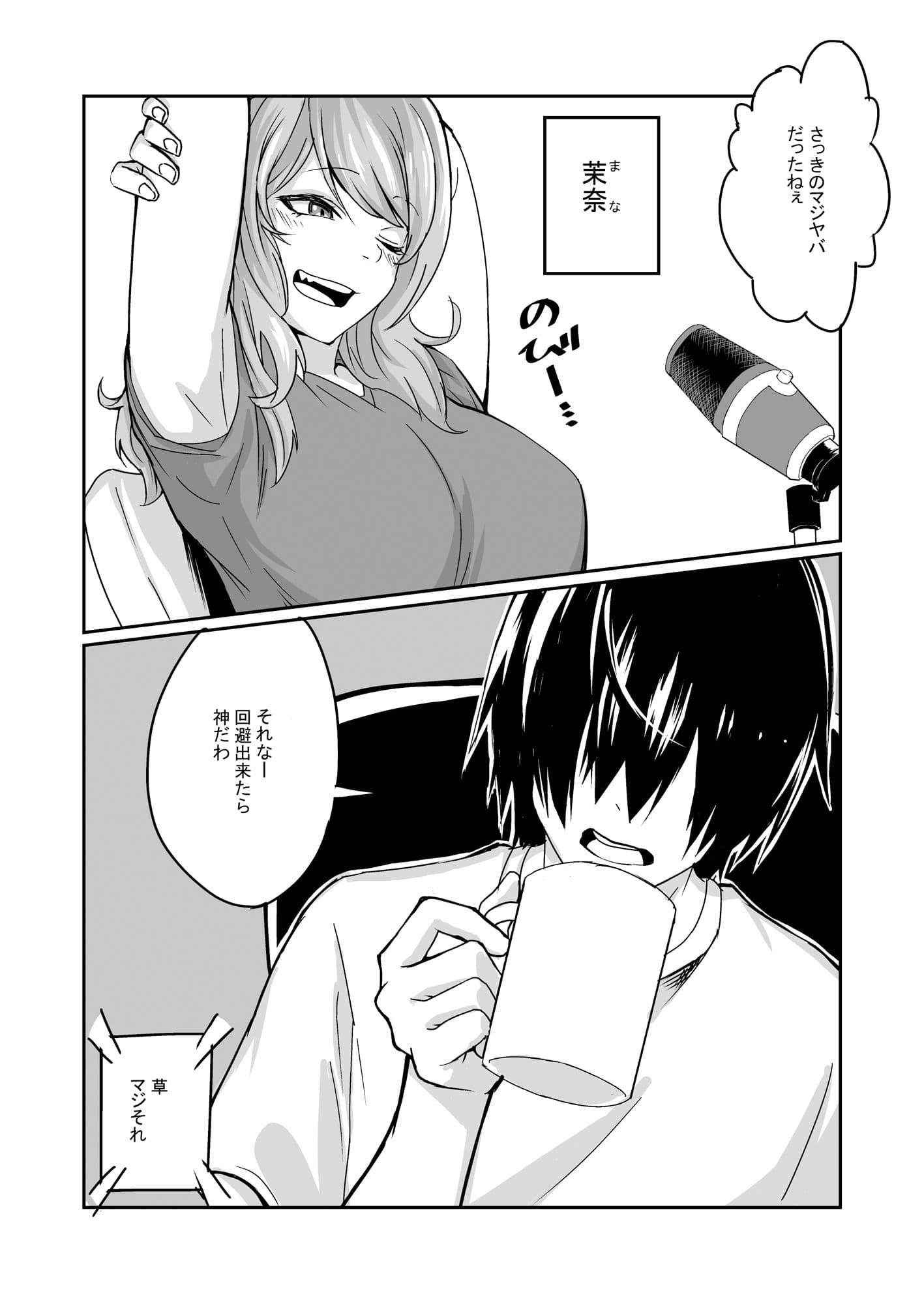 突然女友達が会いに来て サンプル 2