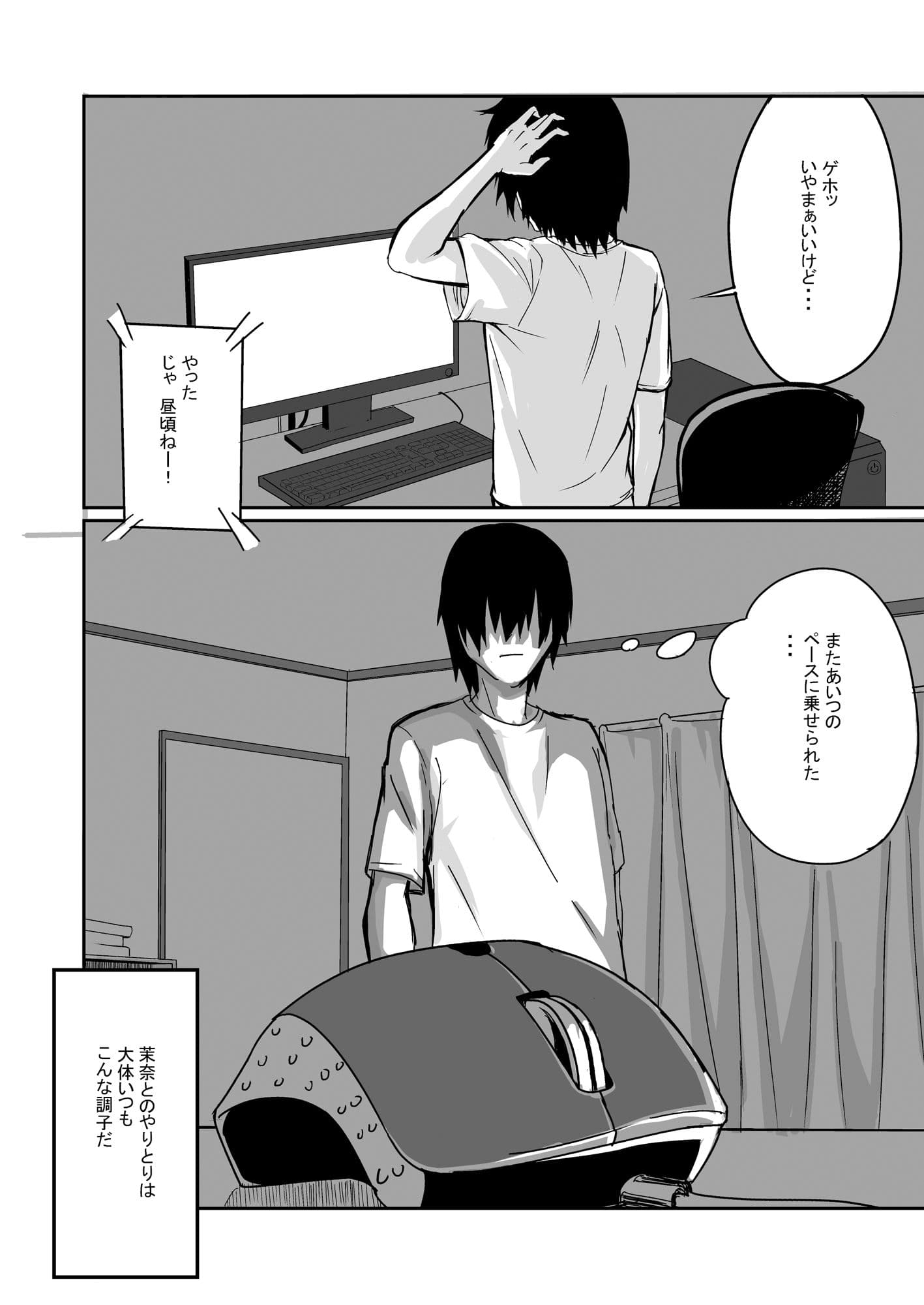 突然女友達が会いに来て サンプル 4